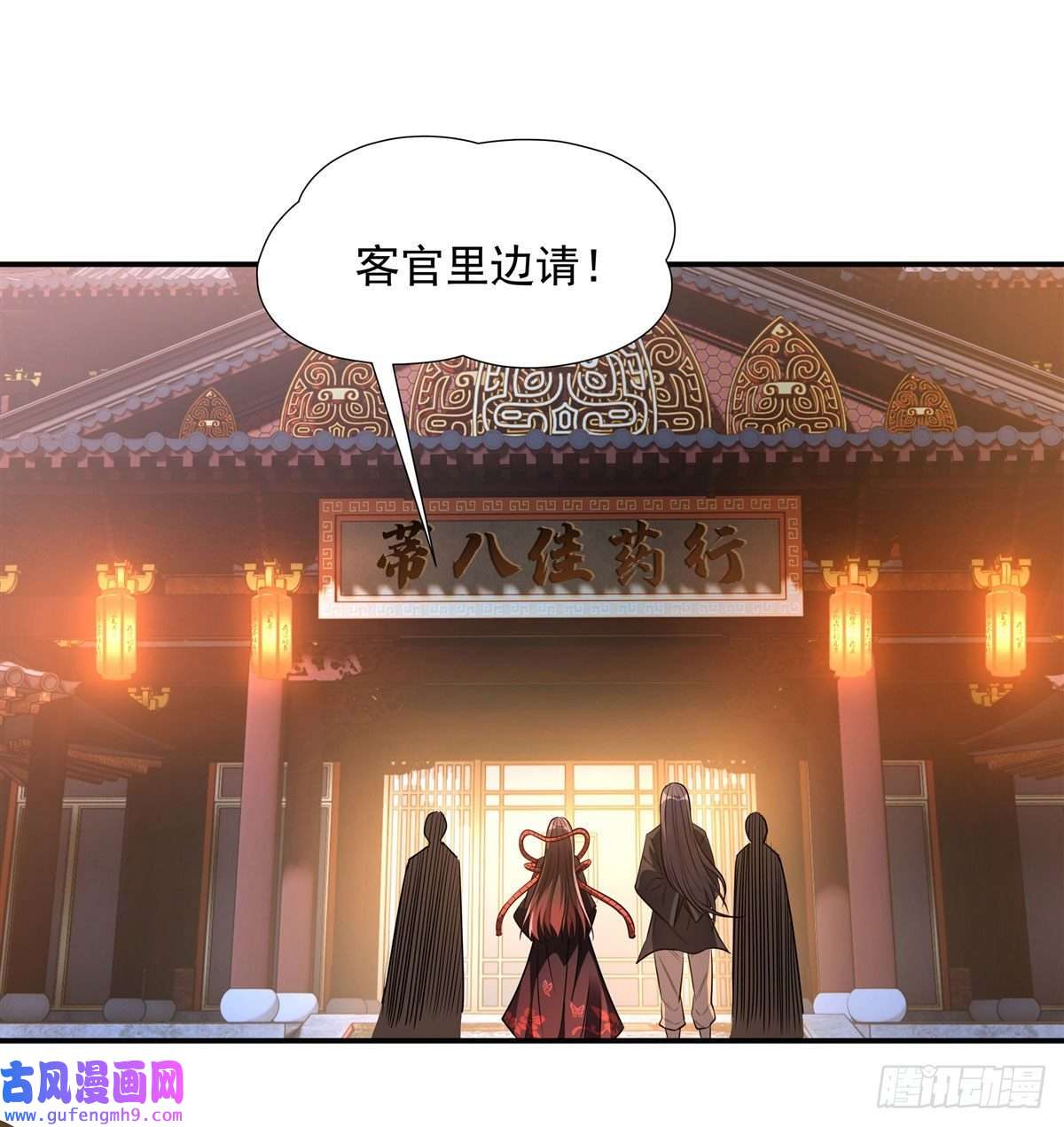 我的女徒弟们都是未来诸天大佬第85话 道尊的奖励