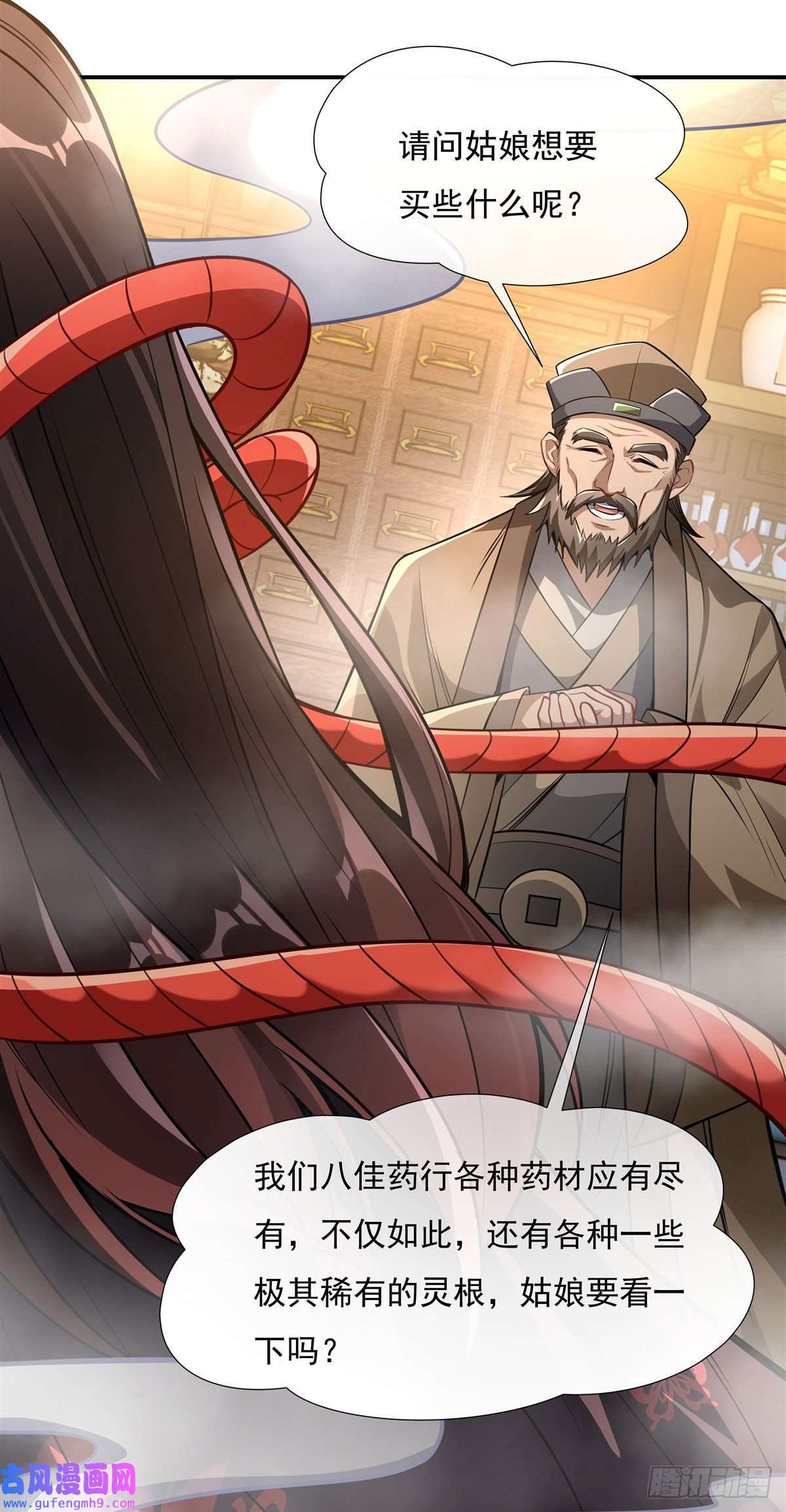 我的女徒弟们都是未来诸天大佬第85话 道尊的奖励