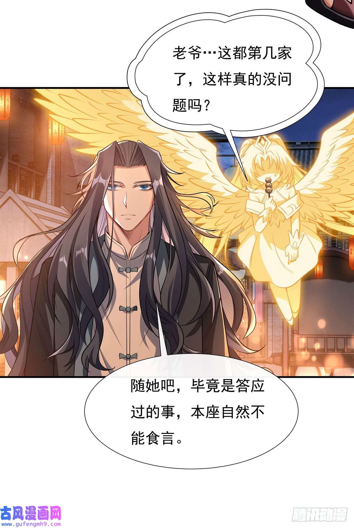 我的女徒弟们都是未来诸天大佬第85话 道尊的奖励