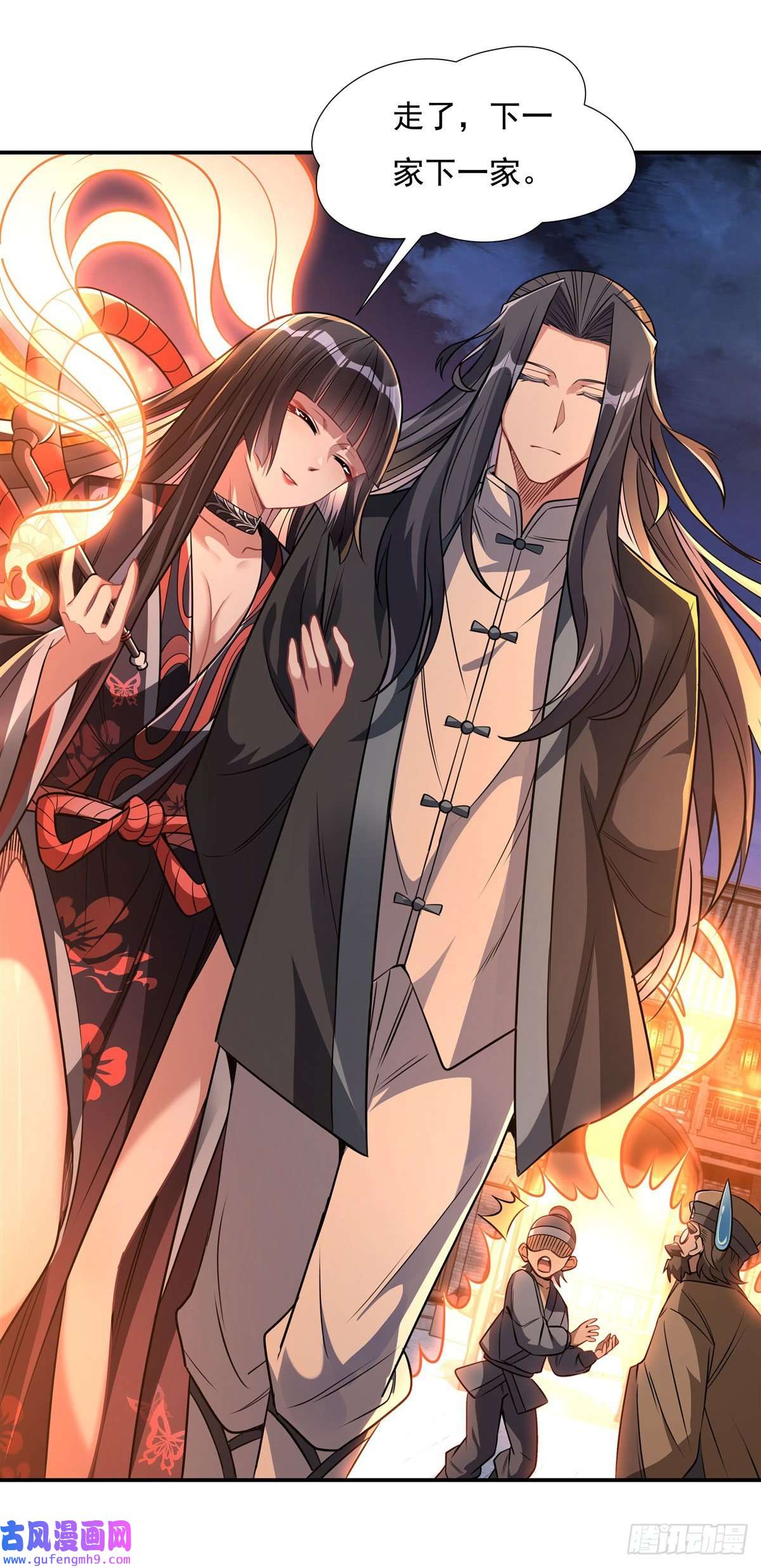 我的女徒弟们都是未来诸天大佬第85话 道尊的奖励