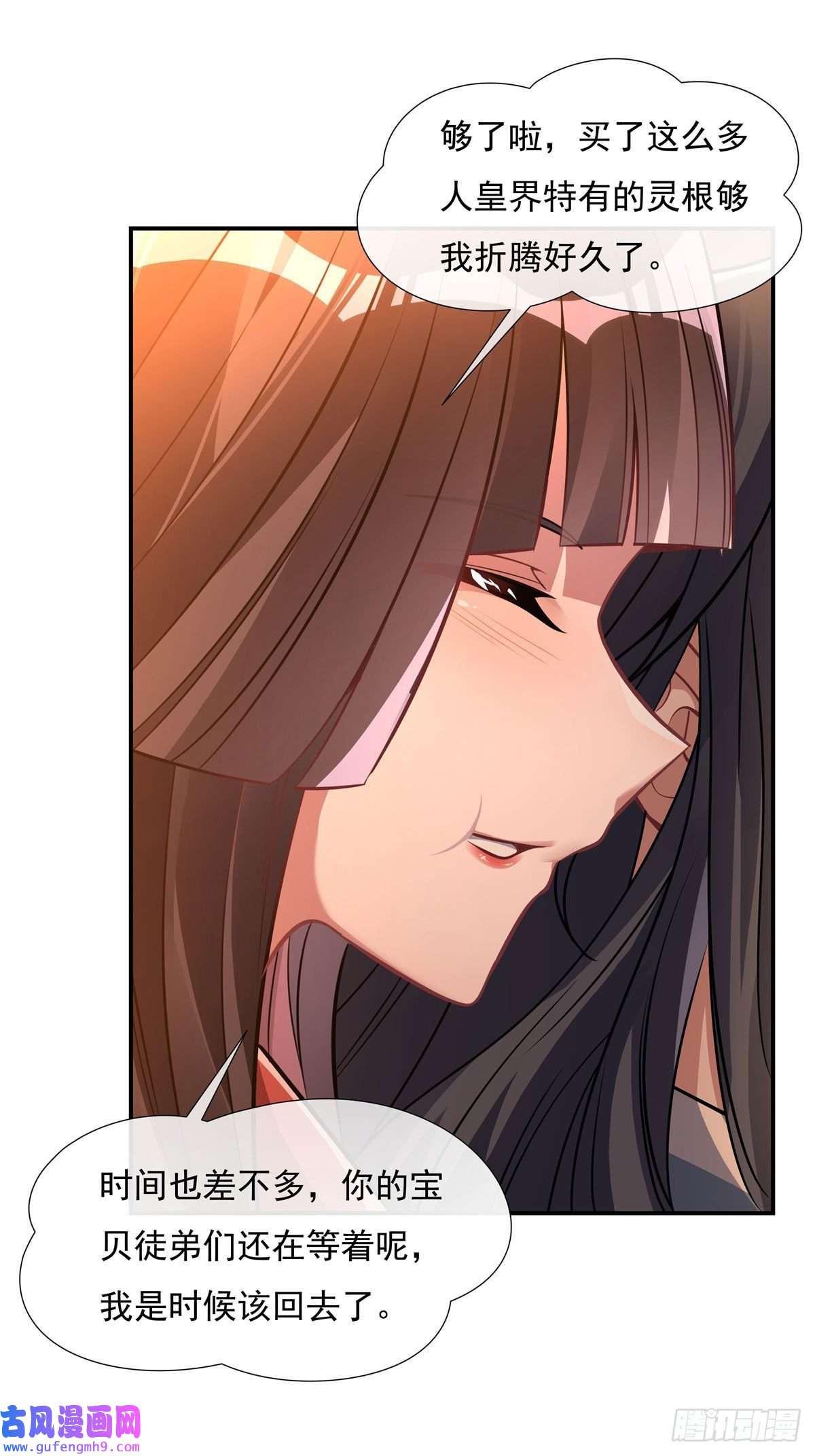 我的女徒弟们都是未来诸天大佬第85话 道尊的奖励