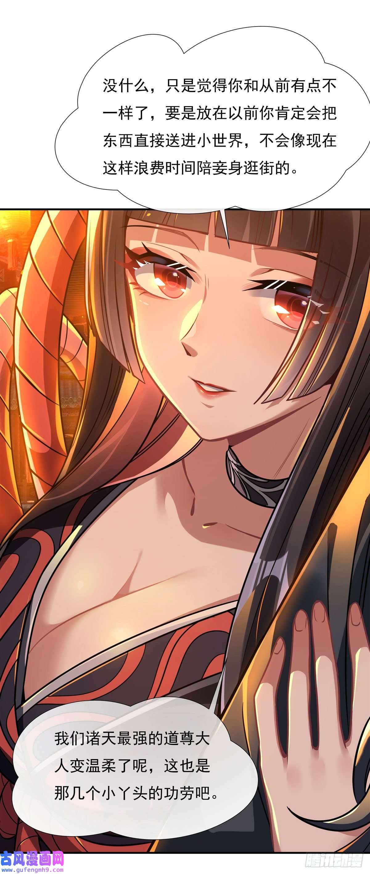 我的女徒弟们都是未来诸天大佬第85话 道尊的奖励