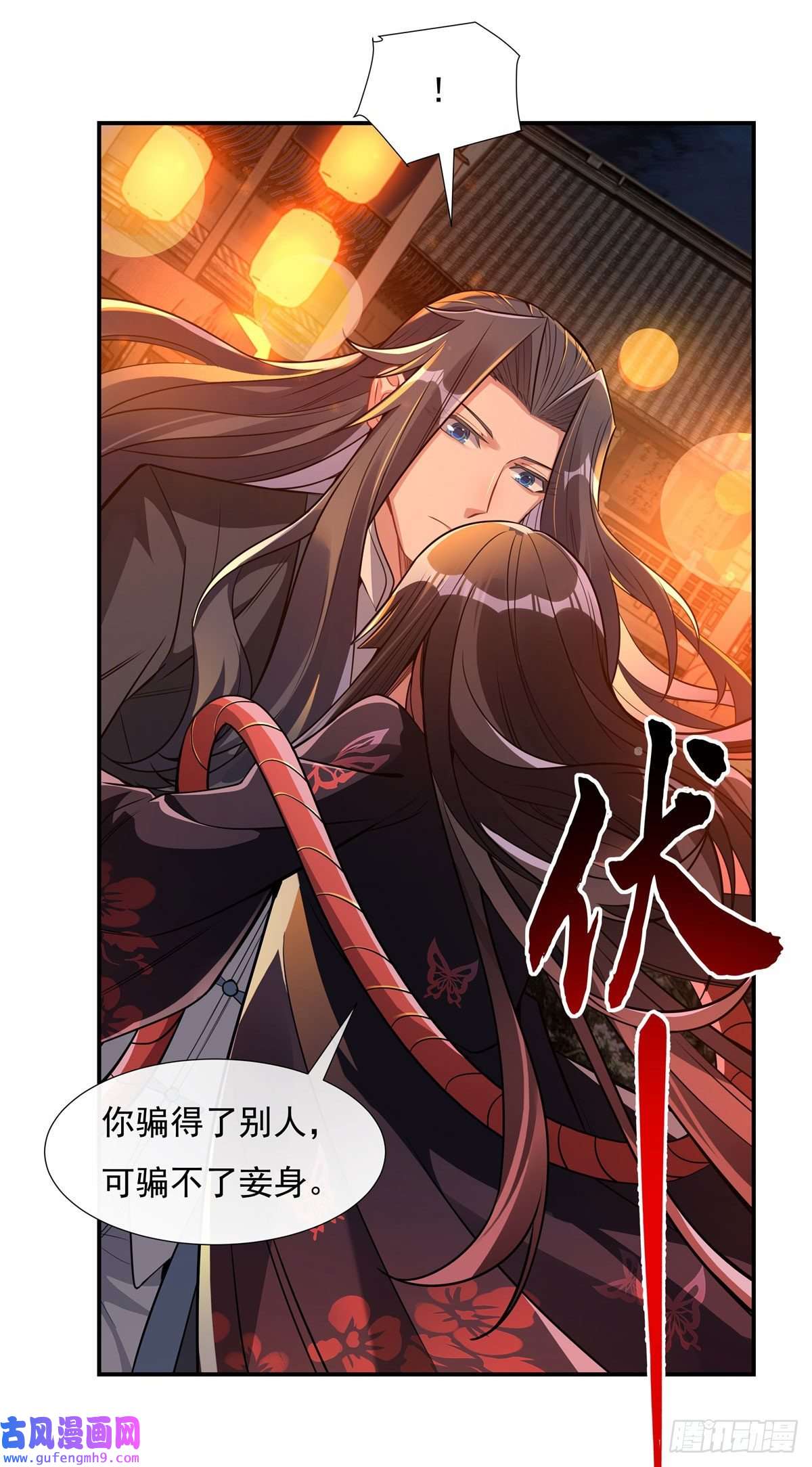 我的女徒弟们都是未来诸天大佬第85话 道尊的奖励