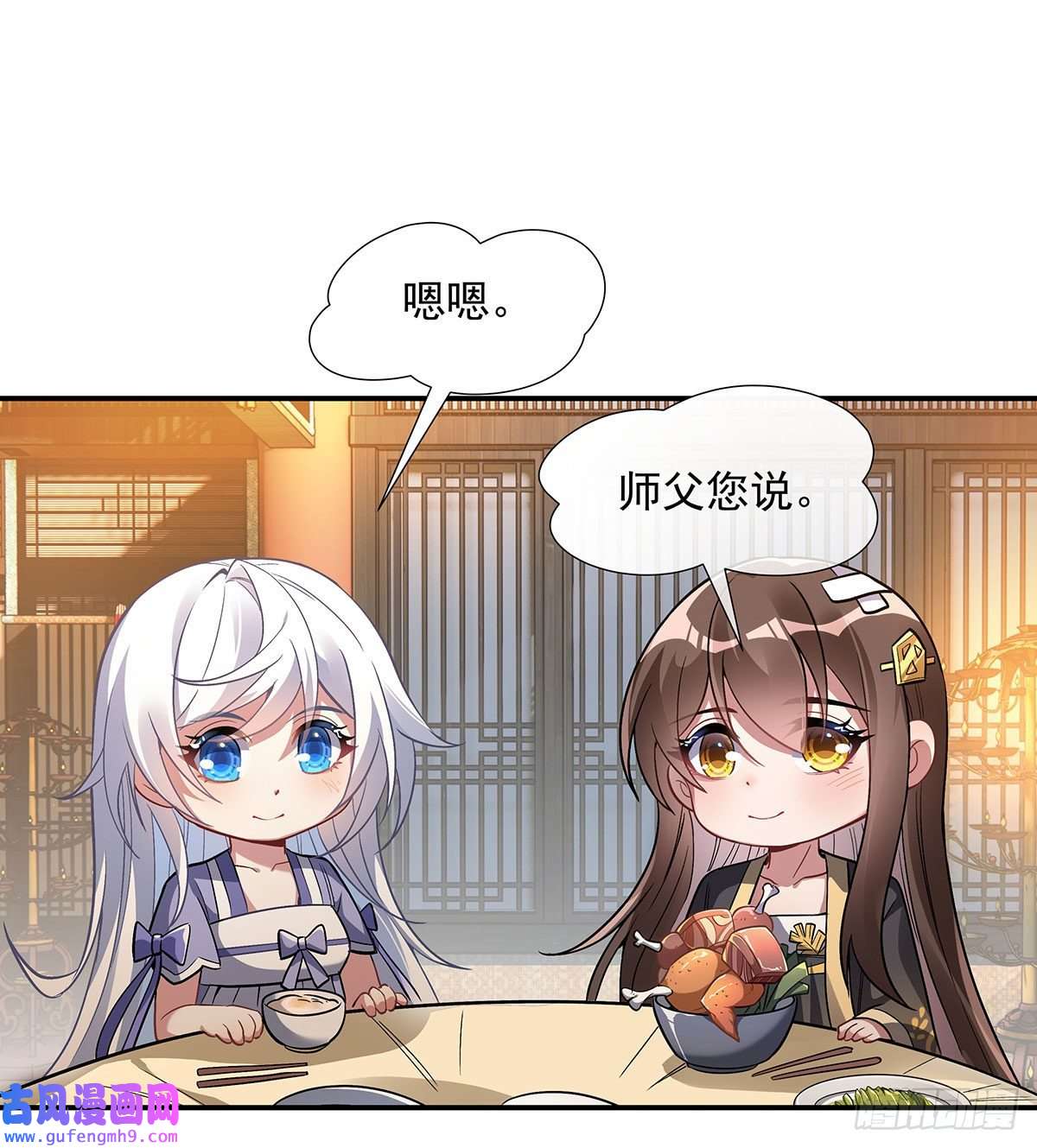 我的女徒弟们都是未来诸天大佬第85话 道尊的奖励