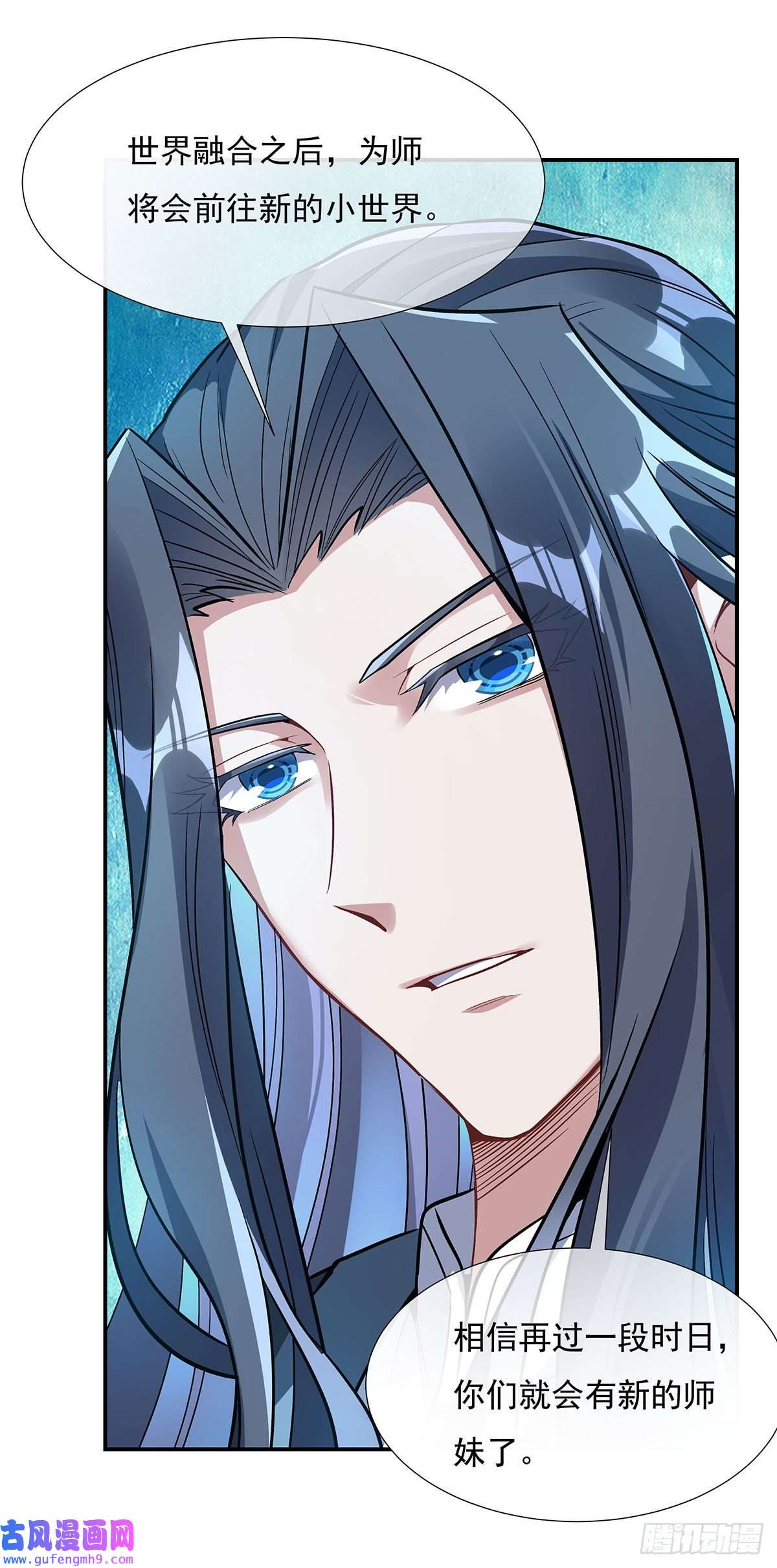 我的女徒弟们都是未来诸天大佬第85话 道尊的奖励