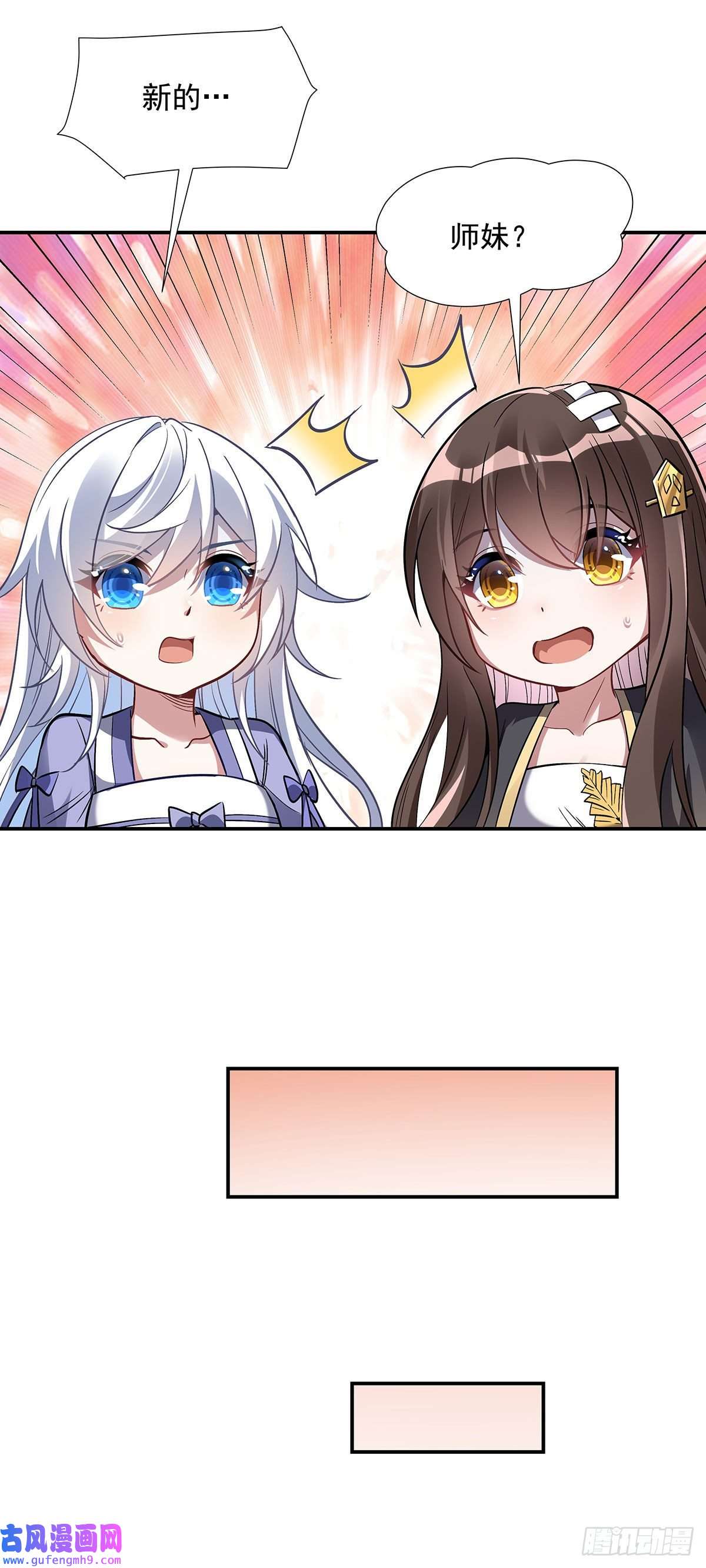 我的女徒弟们都是未来诸天大佬第85话 道尊的奖励