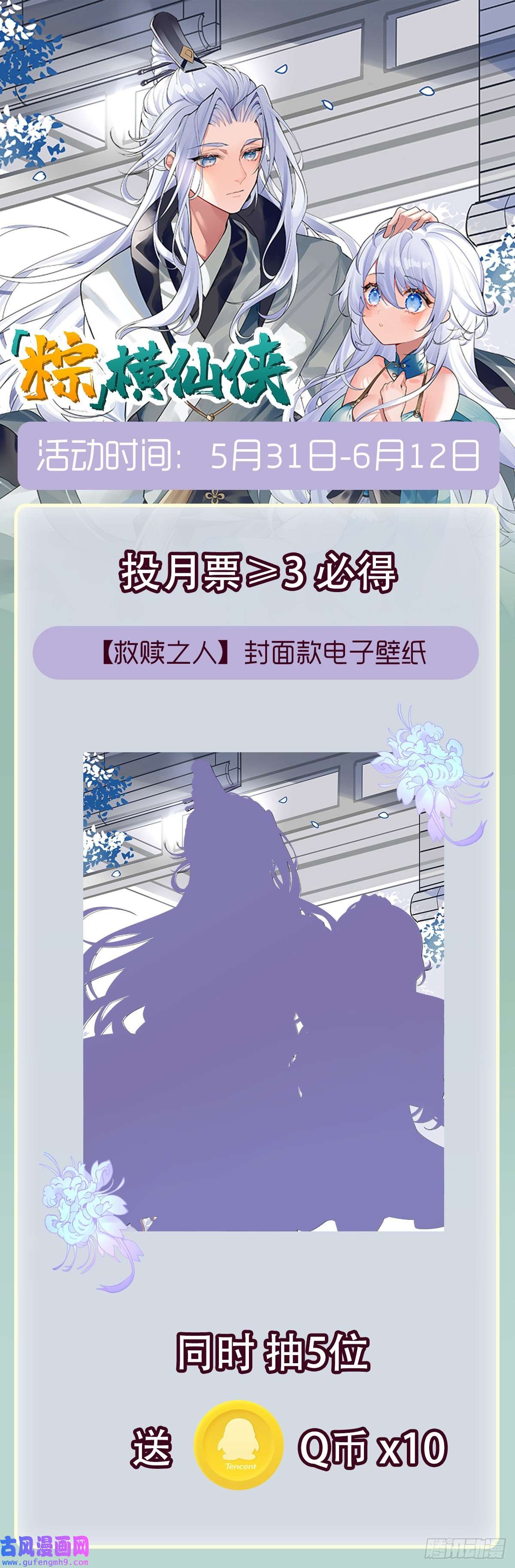 我的女徒弟们都是未来诸天大佬第85话 道尊的奖励