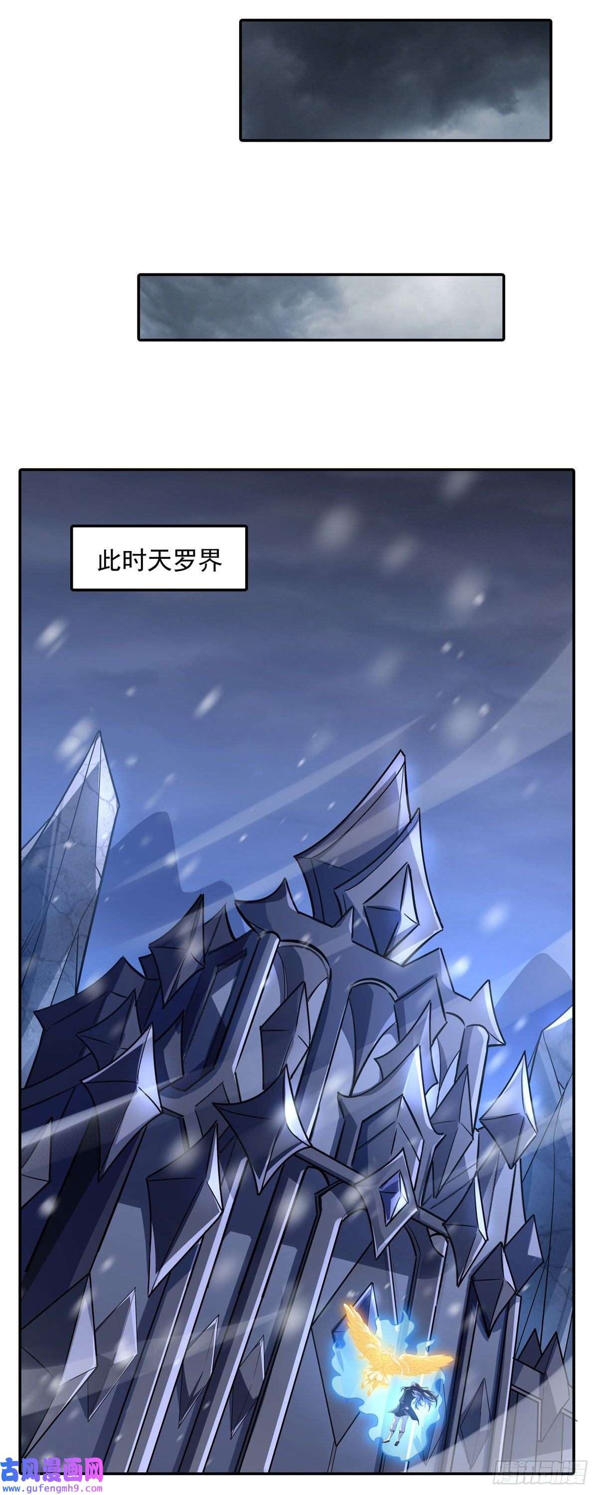 我的女徒弟们都是未来诸天大佬第86话 起一座往生城