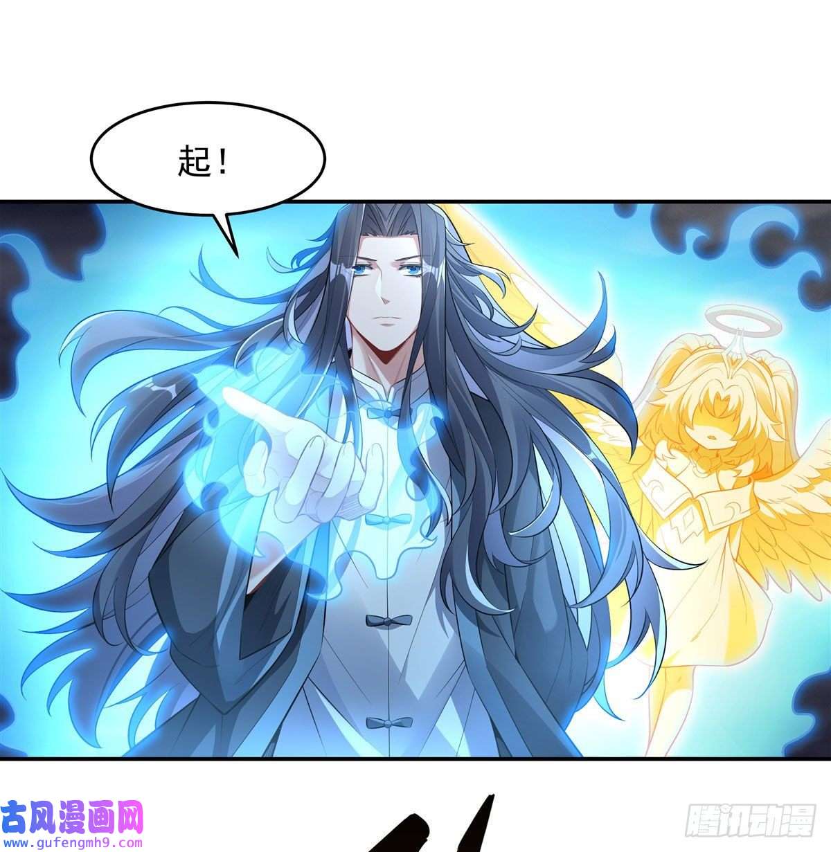 我的女徒弟们都是未来诸天大佬第86话 起一座往生城