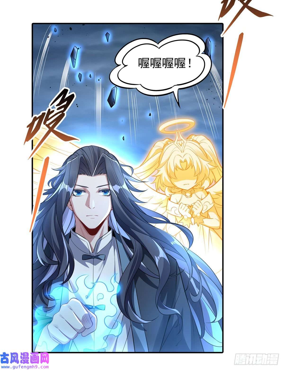 我的女徒弟们都是未来诸天大佬第86话 起一座往生城