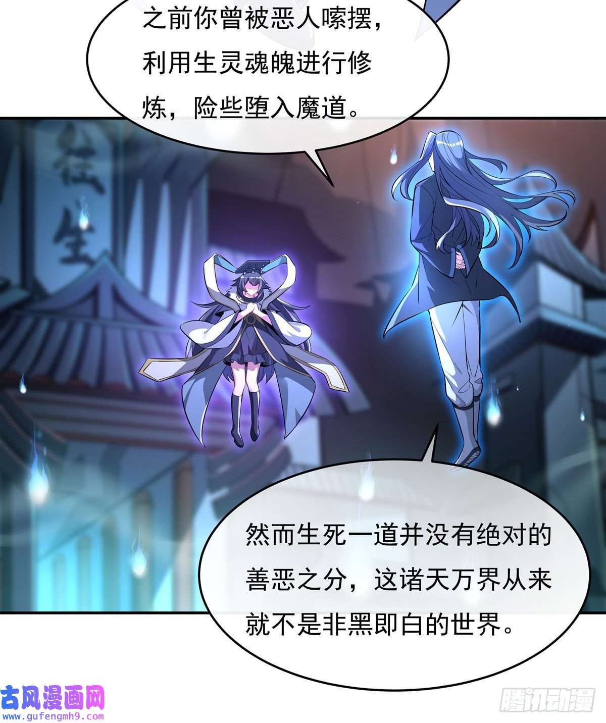 我的女徒弟们都是未来诸天大佬第86话 起一座往生城