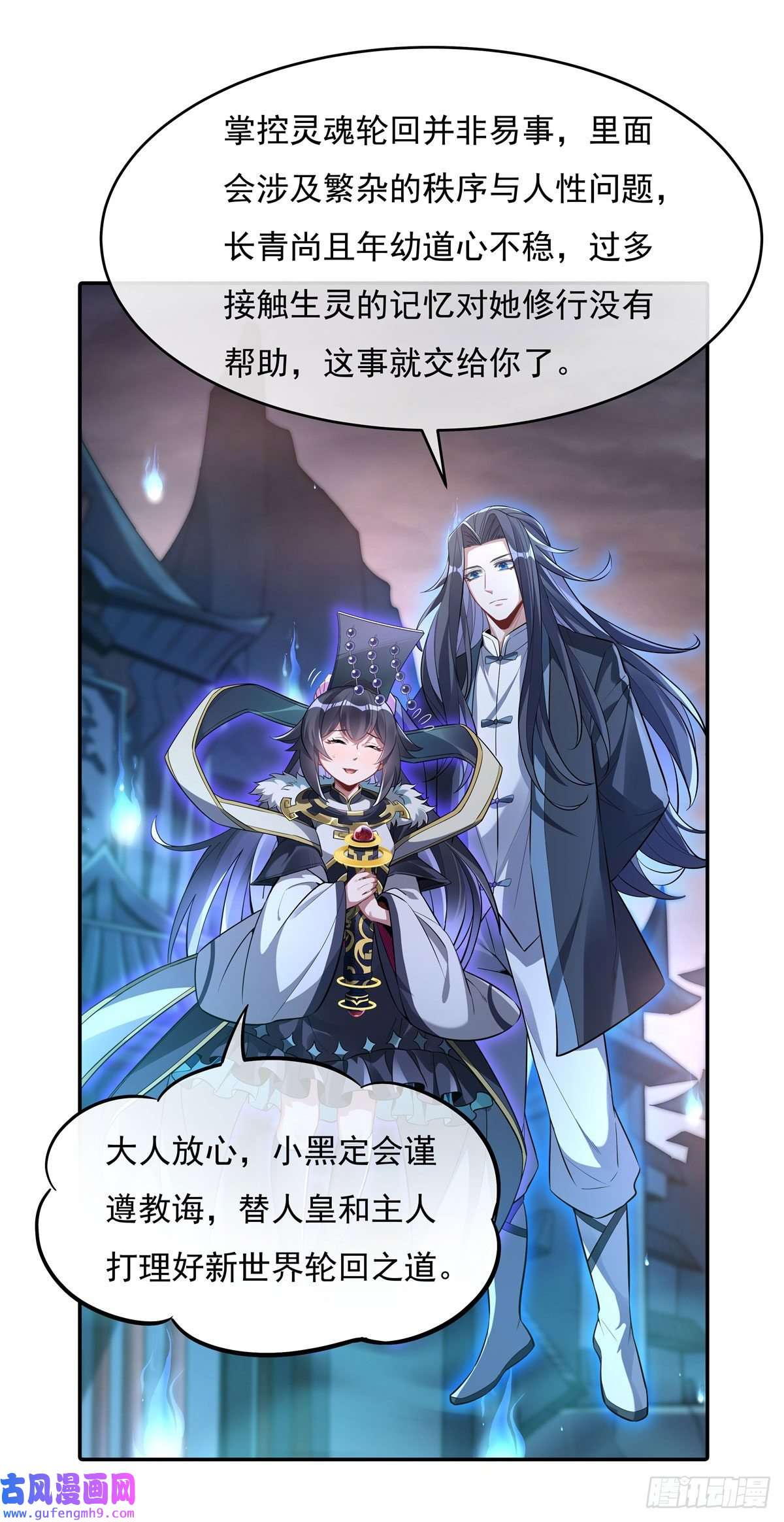 我的女徒弟们都是未来诸天大佬第86话 起一座往生城