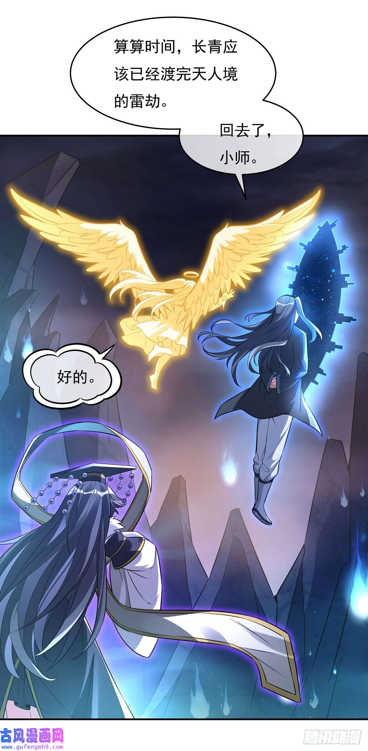 我的女徒弟们都是未来诸天大佬第86话 起一座往生城