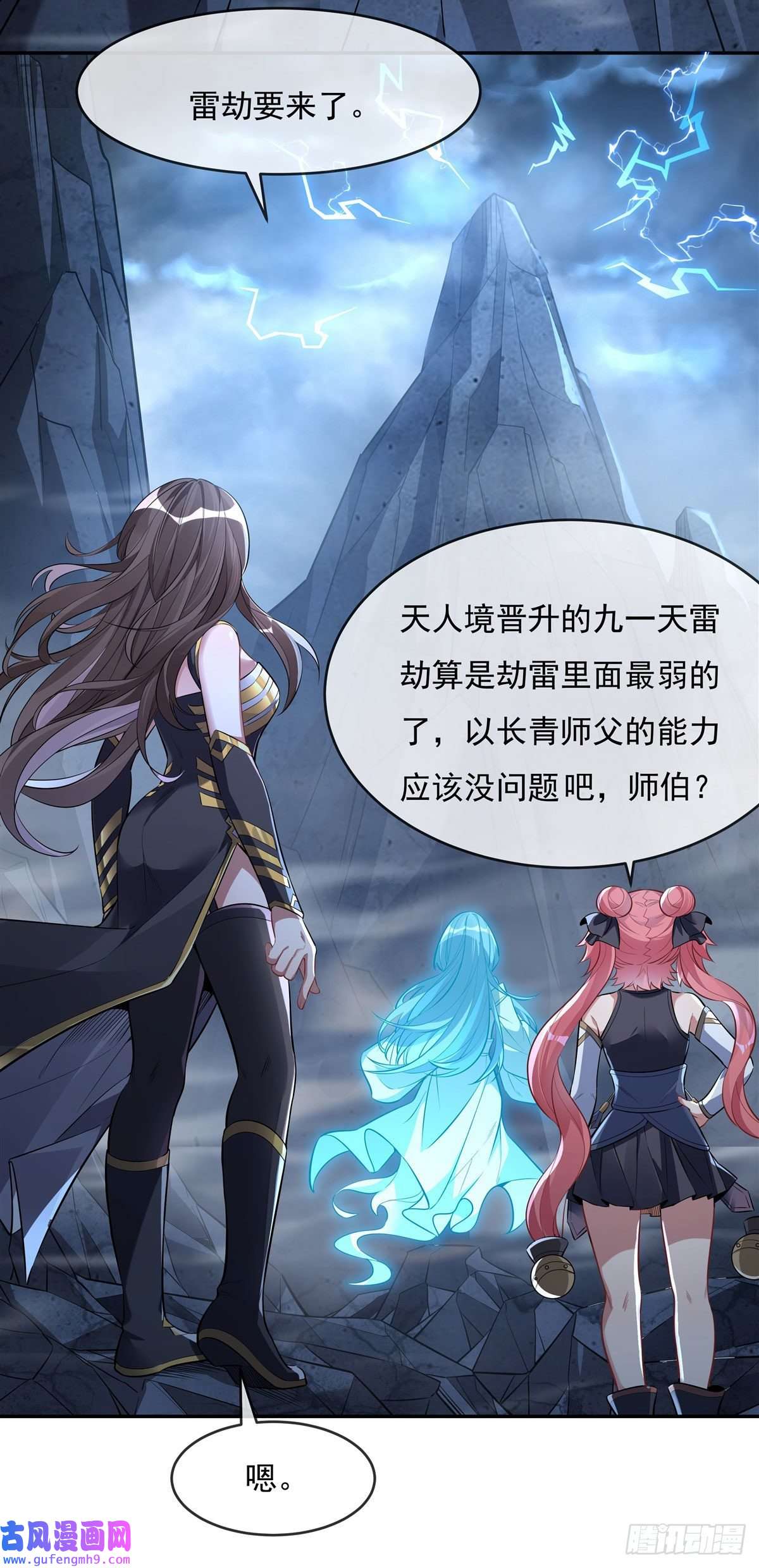 我的女徒弟们都是未来诸天大佬第86话 起一座往生城