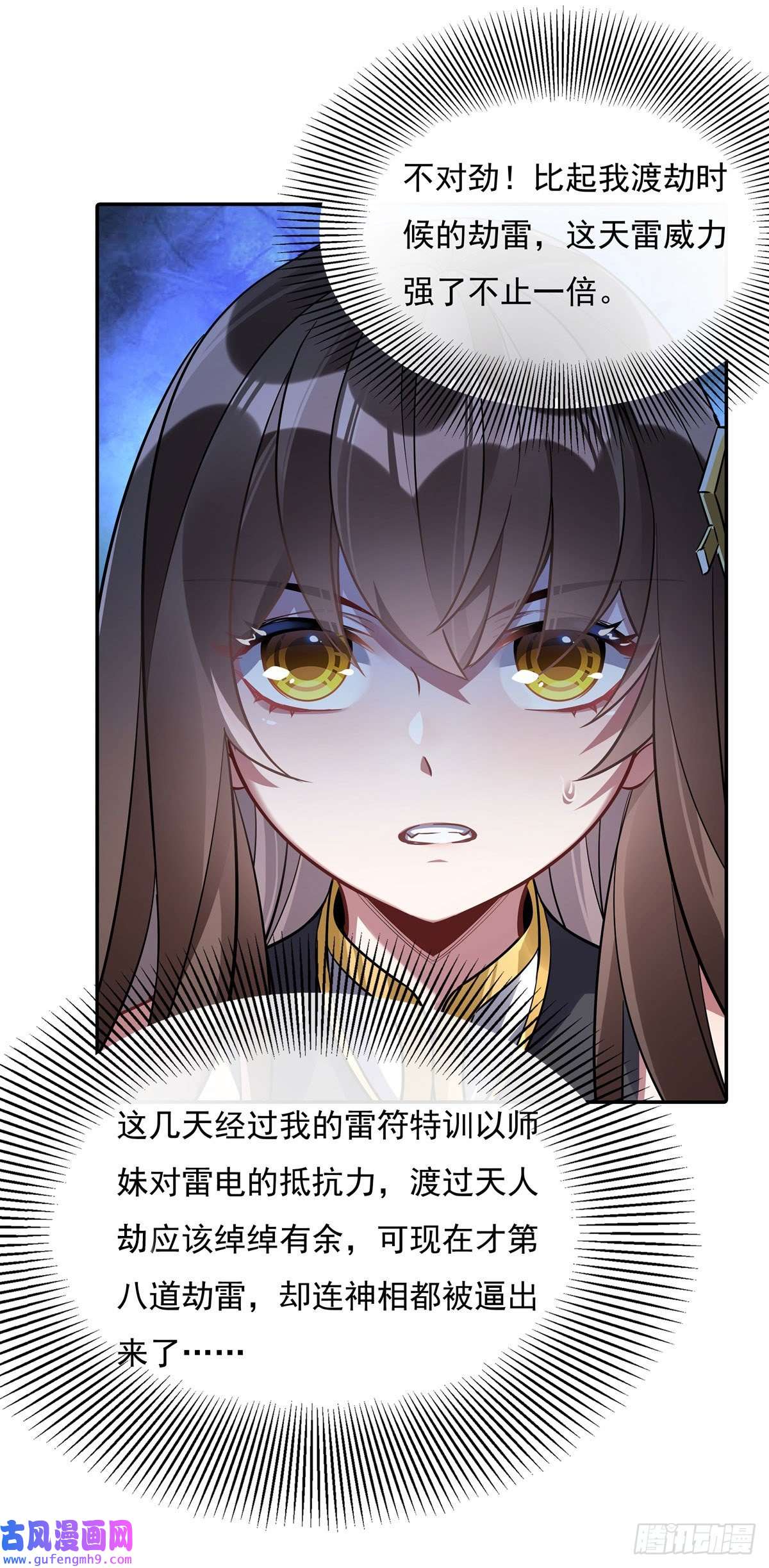 我的女徒弟们都是未来诸天大佬第86话 起一座往生城