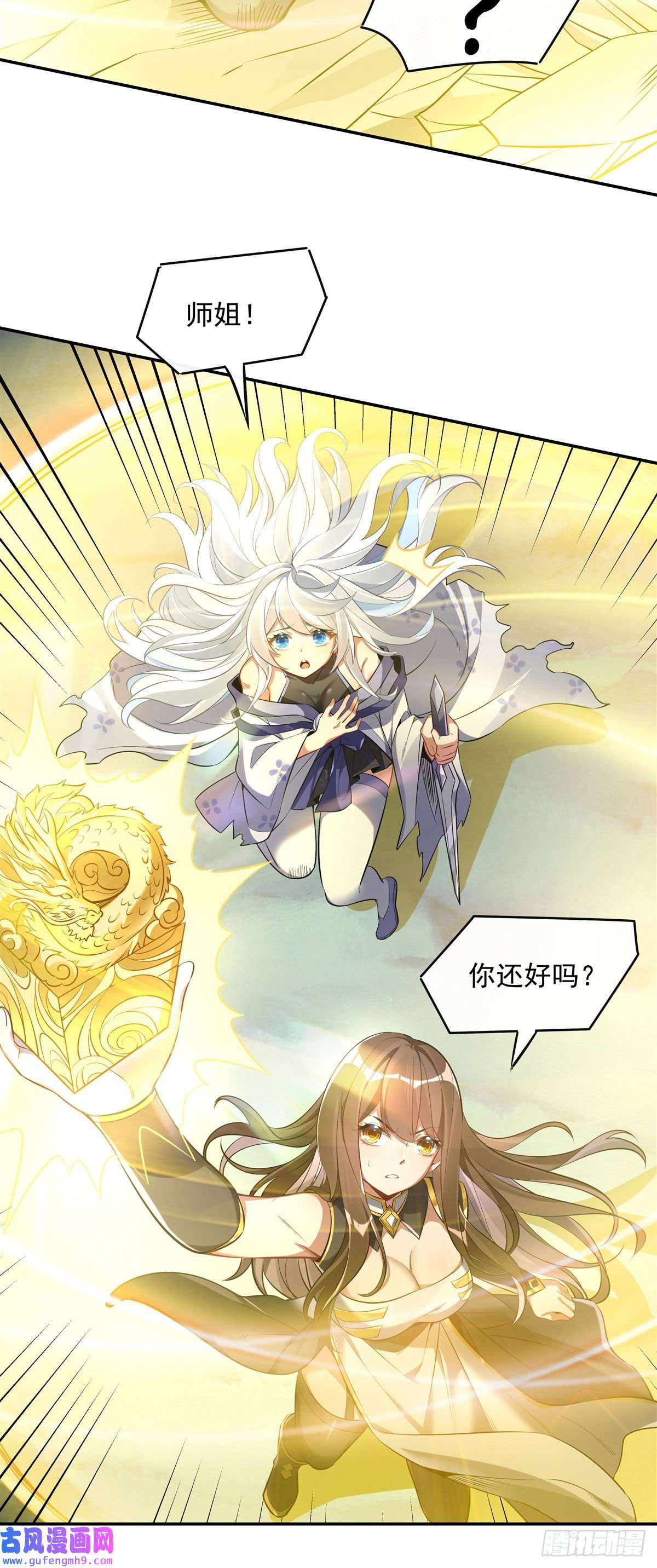 我的女徒弟们都是未来诸天大佬第86话 起一座往生城
