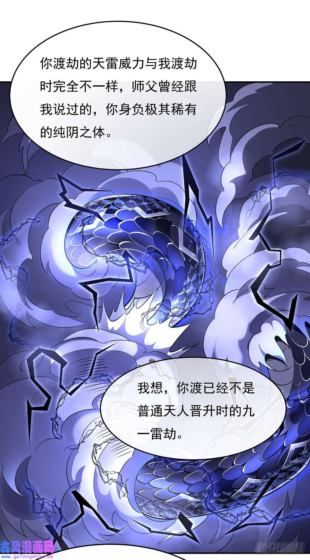 我的女徒弟们都是未来诸天大佬第86话 起一座往生城