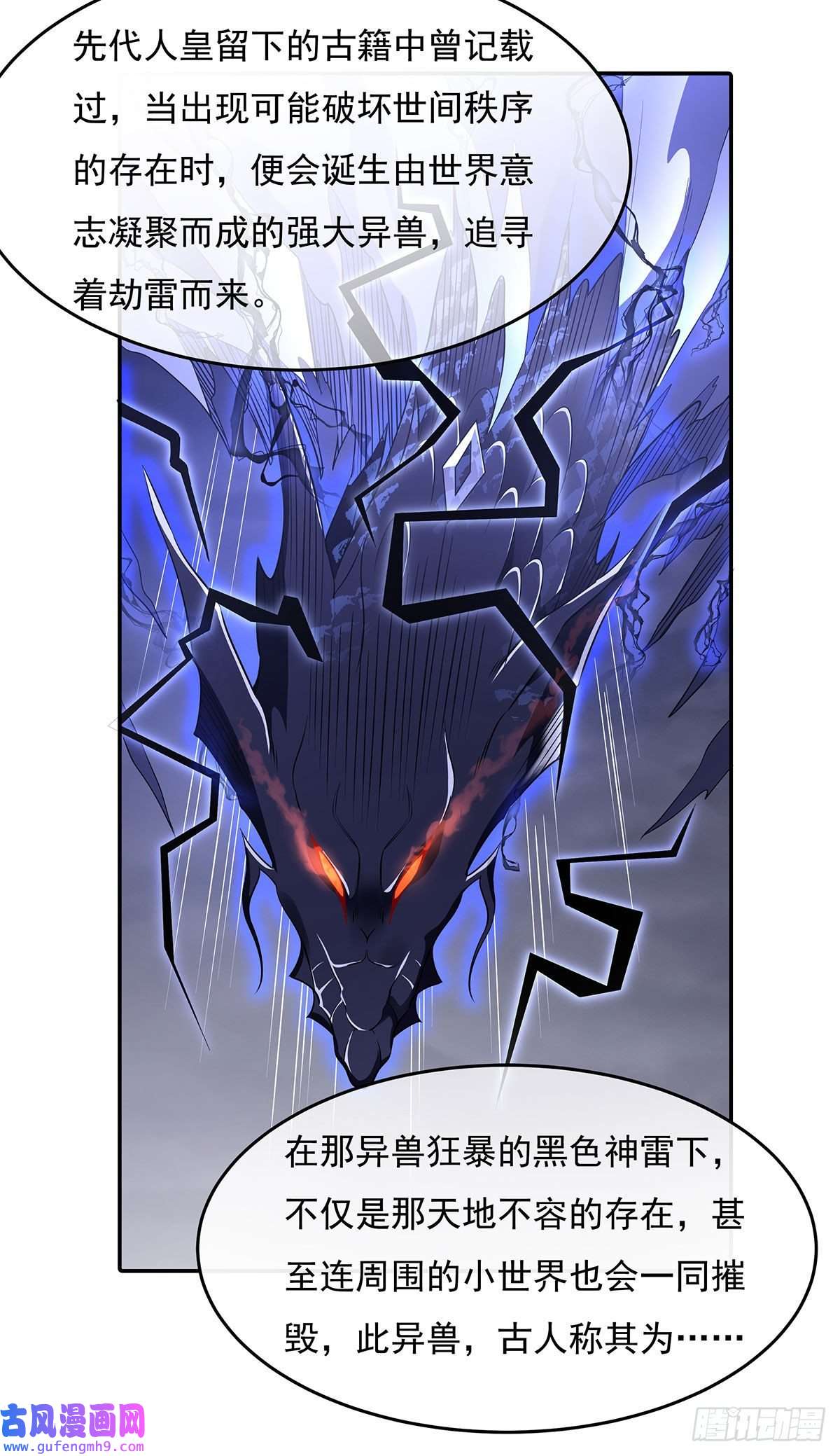 我的女徒弟们都是未来诸天大佬第86话 起一座往生城