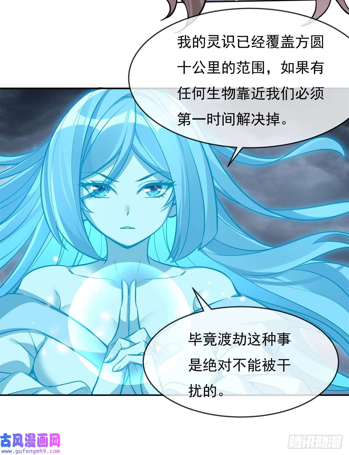 我的女徒弟们都是未来诸天大佬第86话 起一座往生城