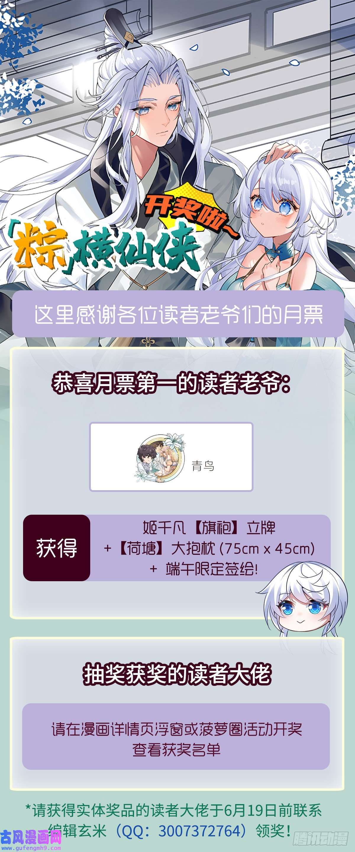 我的女徒弟们都是未来诸天大佬第86话 起一座往生城