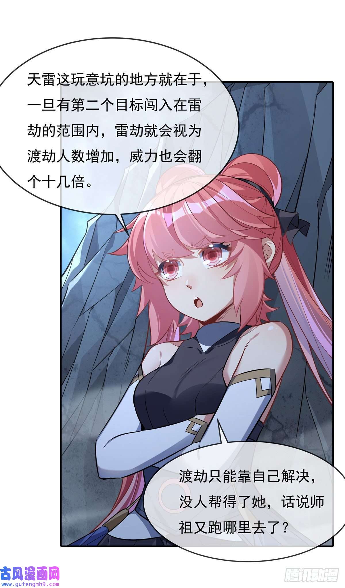 我的女徒弟们都是未来诸天大佬第86话 起一座往生城