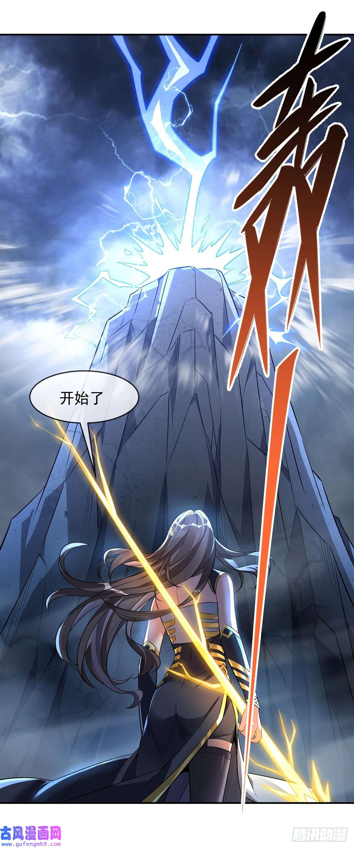 我的女徒弟们都是未来诸天大佬第86话 起一座往生城