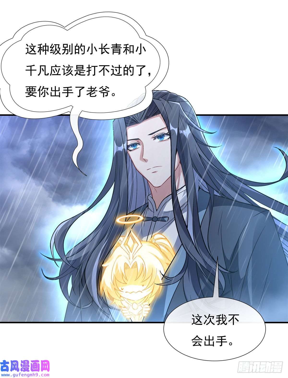 我的女徒弟们都是未来诸天大佬第87话 万象天劫