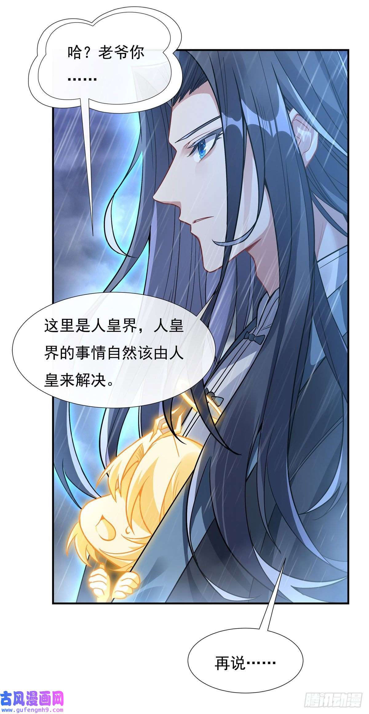我的女徒弟们都是未来诸天大佬第87话 万象天劫