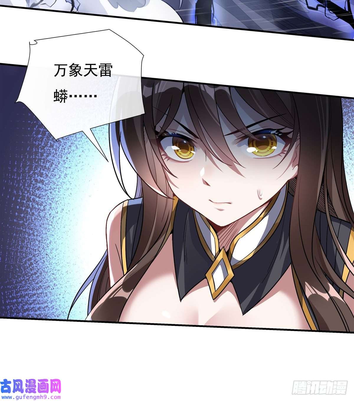 我的女徒弟们都是未来诸天大佬第87话 万象天劫