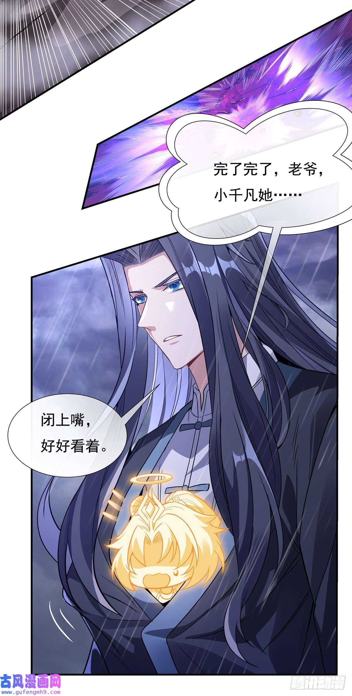 我的女徒弟们都是未来诸天大佬第87话 万象天劫