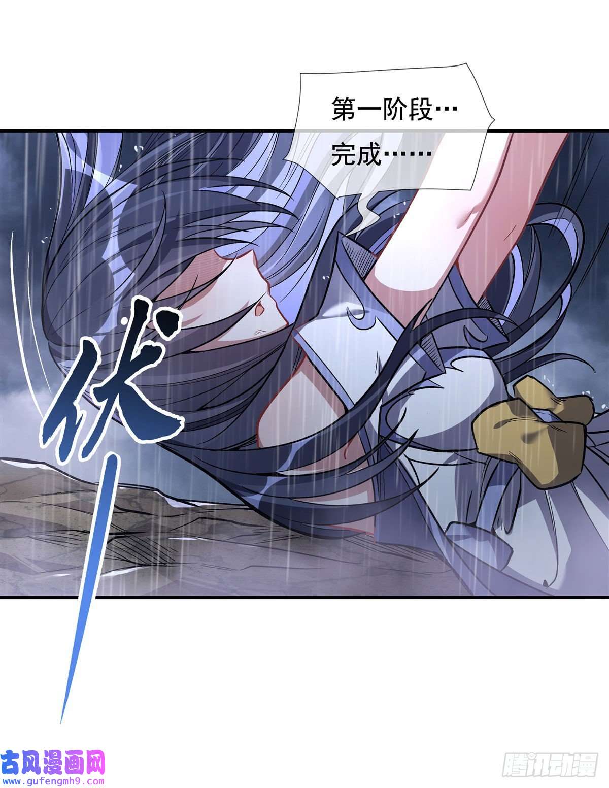 我的女徒弟们都是未来诸天大佬第87话 万象天劫