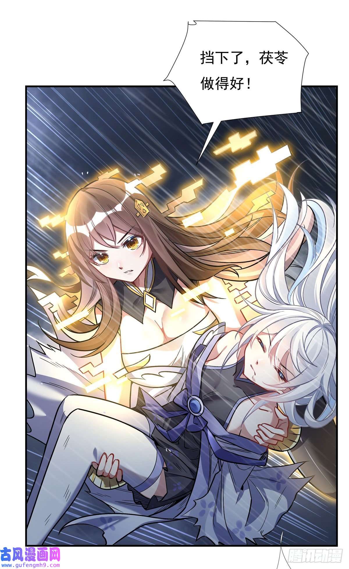 我的女徒弟们都是未来诸天大佬第87话 万象天劫