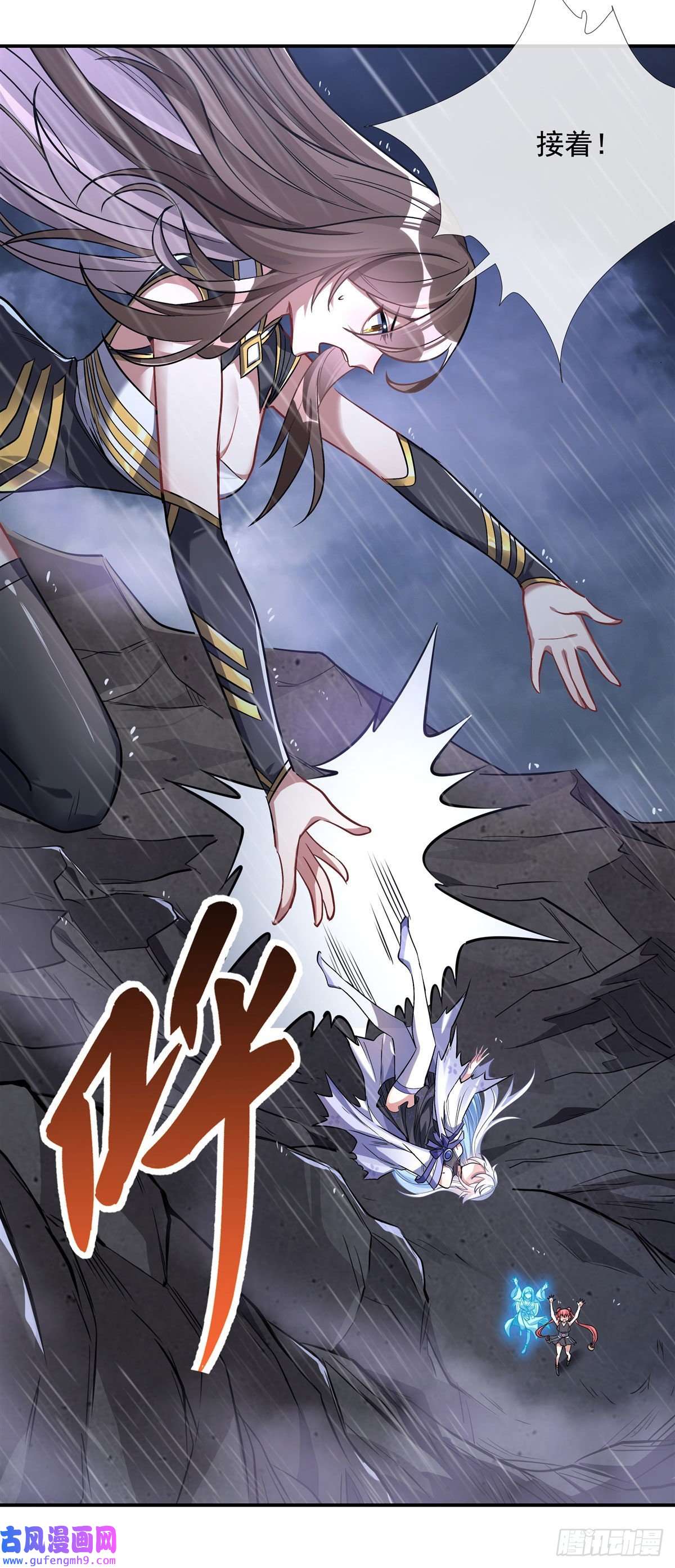 我的女徒弟们都是未来诸天大佬第87话 万象天劫