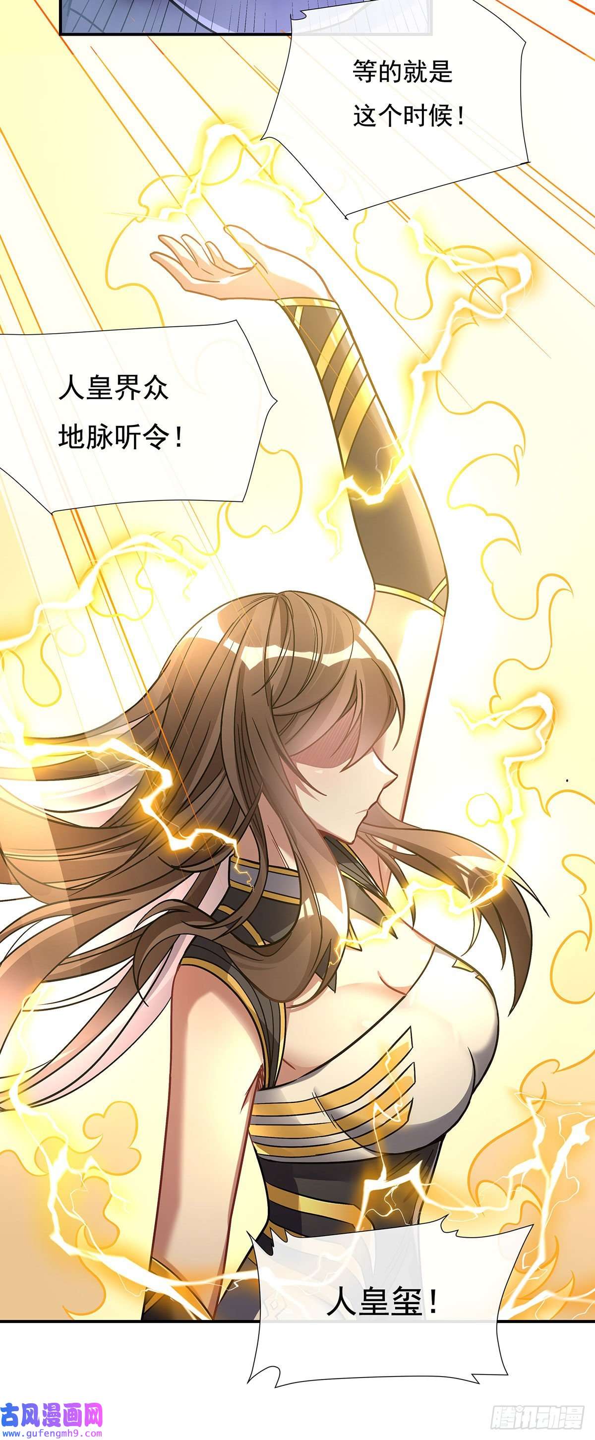 我的女徒弟们都是未来诸天大佬第87话 万象天劫
