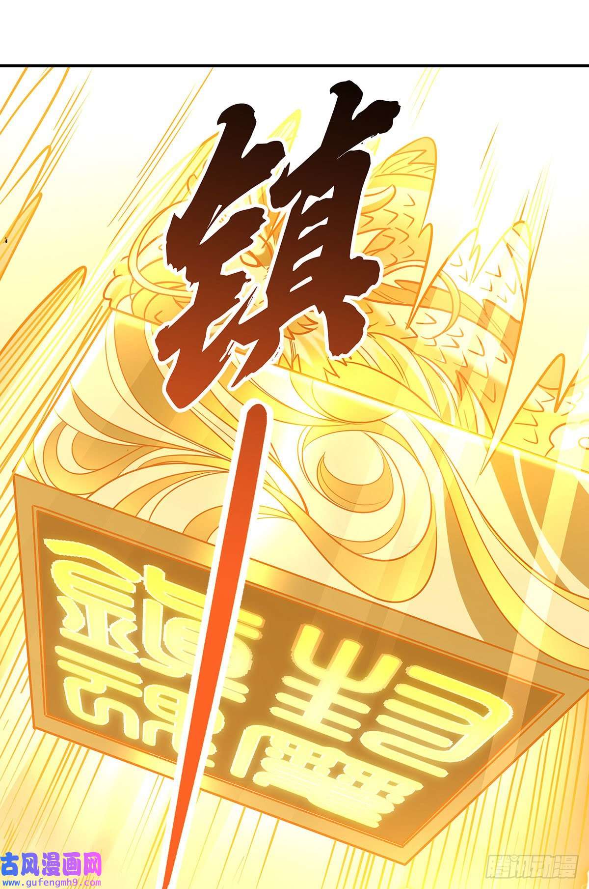 我的女徒弟们都是未来诸天大佬第87话 万象天劫