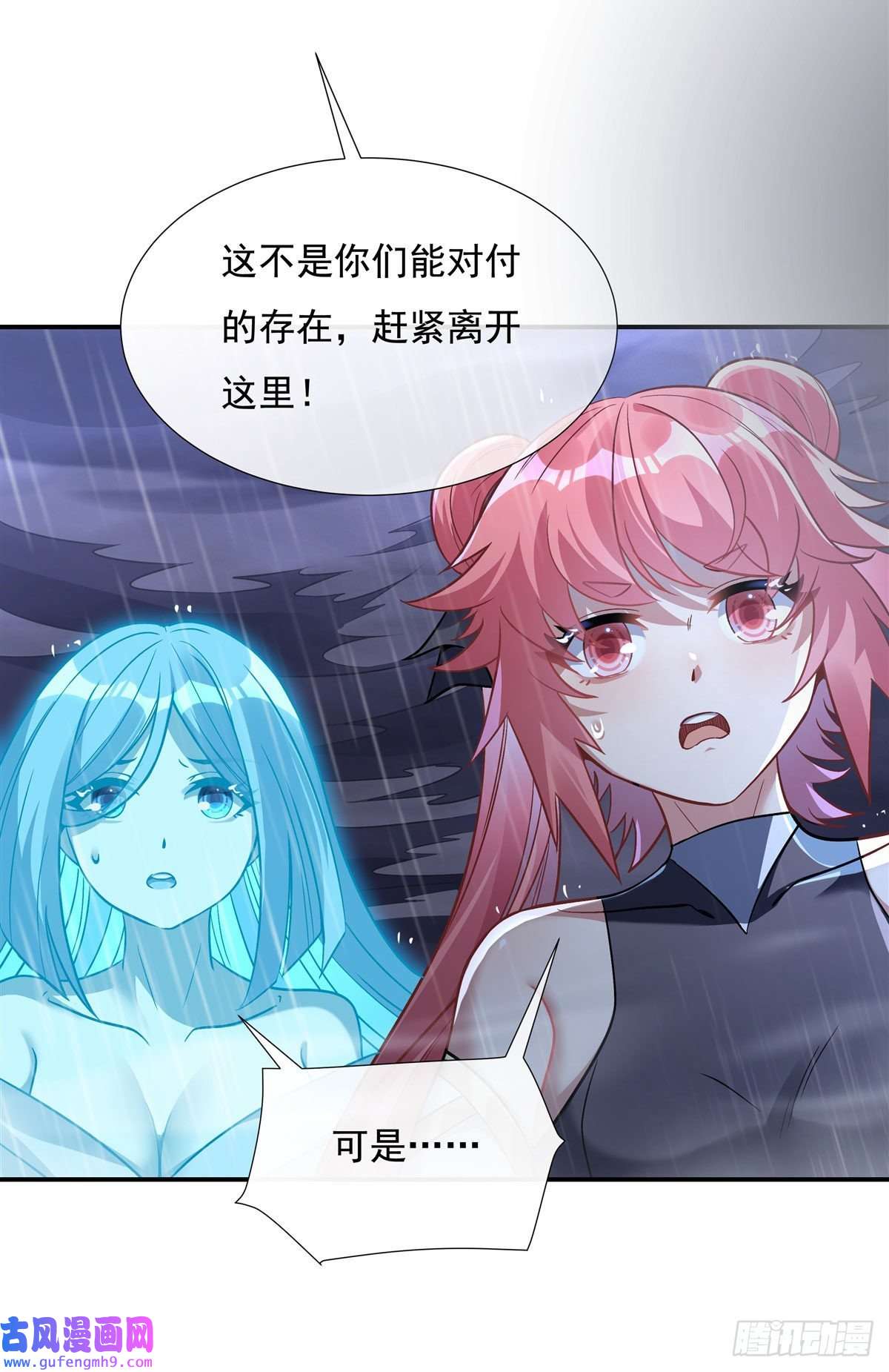 我的女徒弟们都是未来诸天大佬第87话 万象天劫