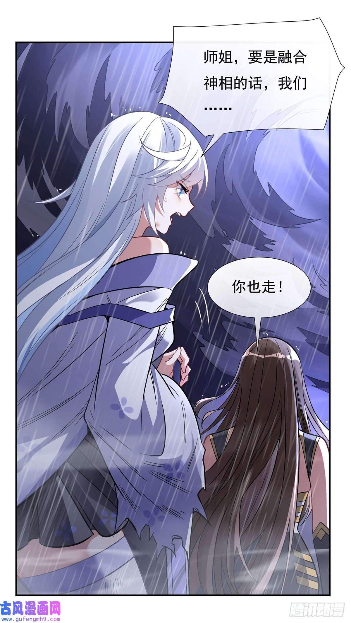 我的女徒弟们都是未来诸天大佬第87话 万象天劫