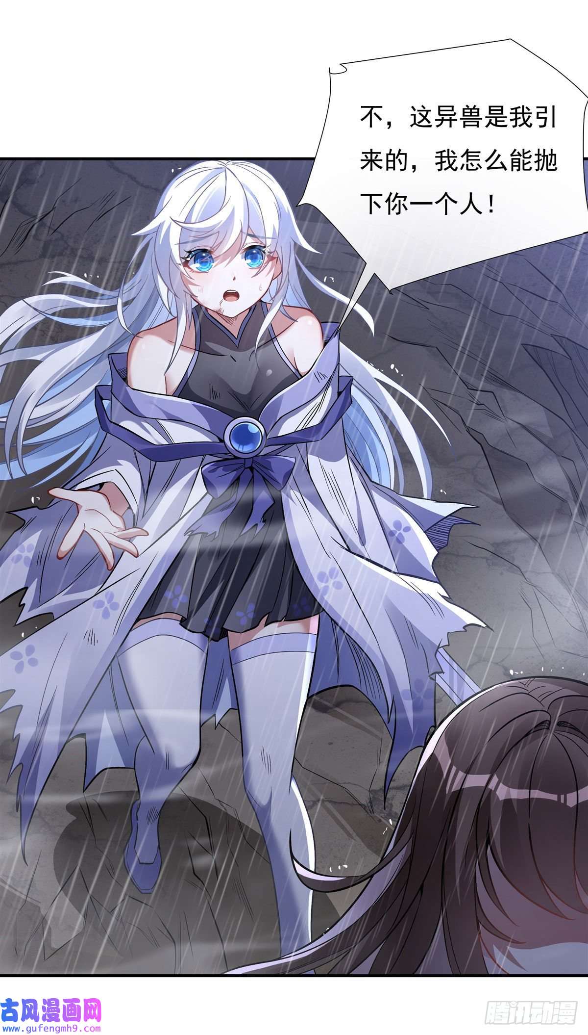 我的女徒弟们都是未来诸天大佬第87话 万象天劫