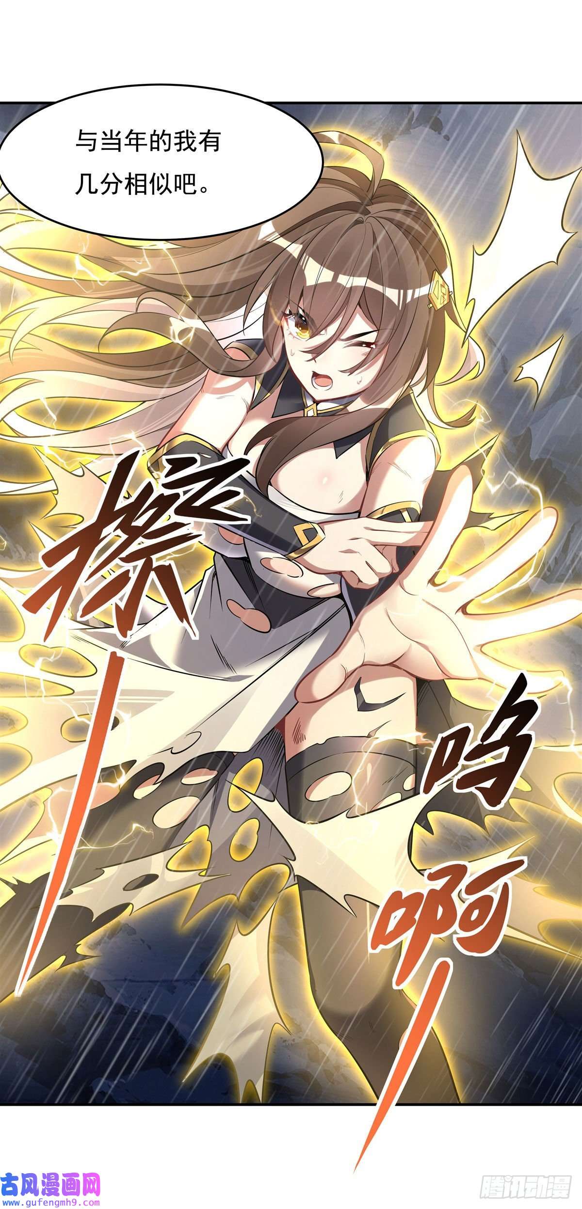 我的女徒弟们都是未来诸天大佬第88话 天道枪给我变！