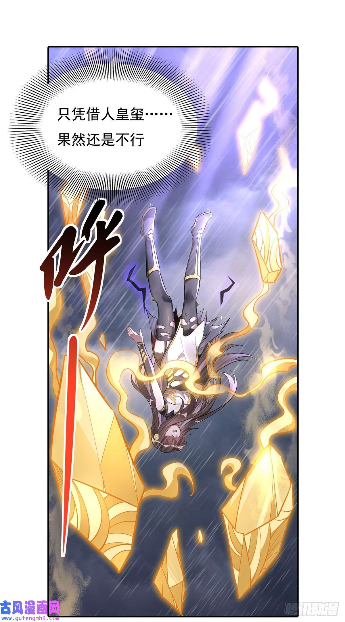 我的女徒弟们都是未来诸天大佬第88话 天道枪给我变！