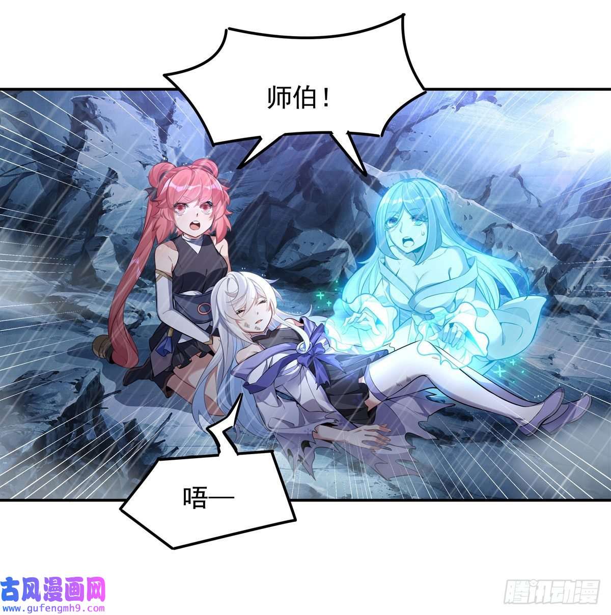 我的女徒弟们都是未来诸天大佬第88话 天道枪给我变！