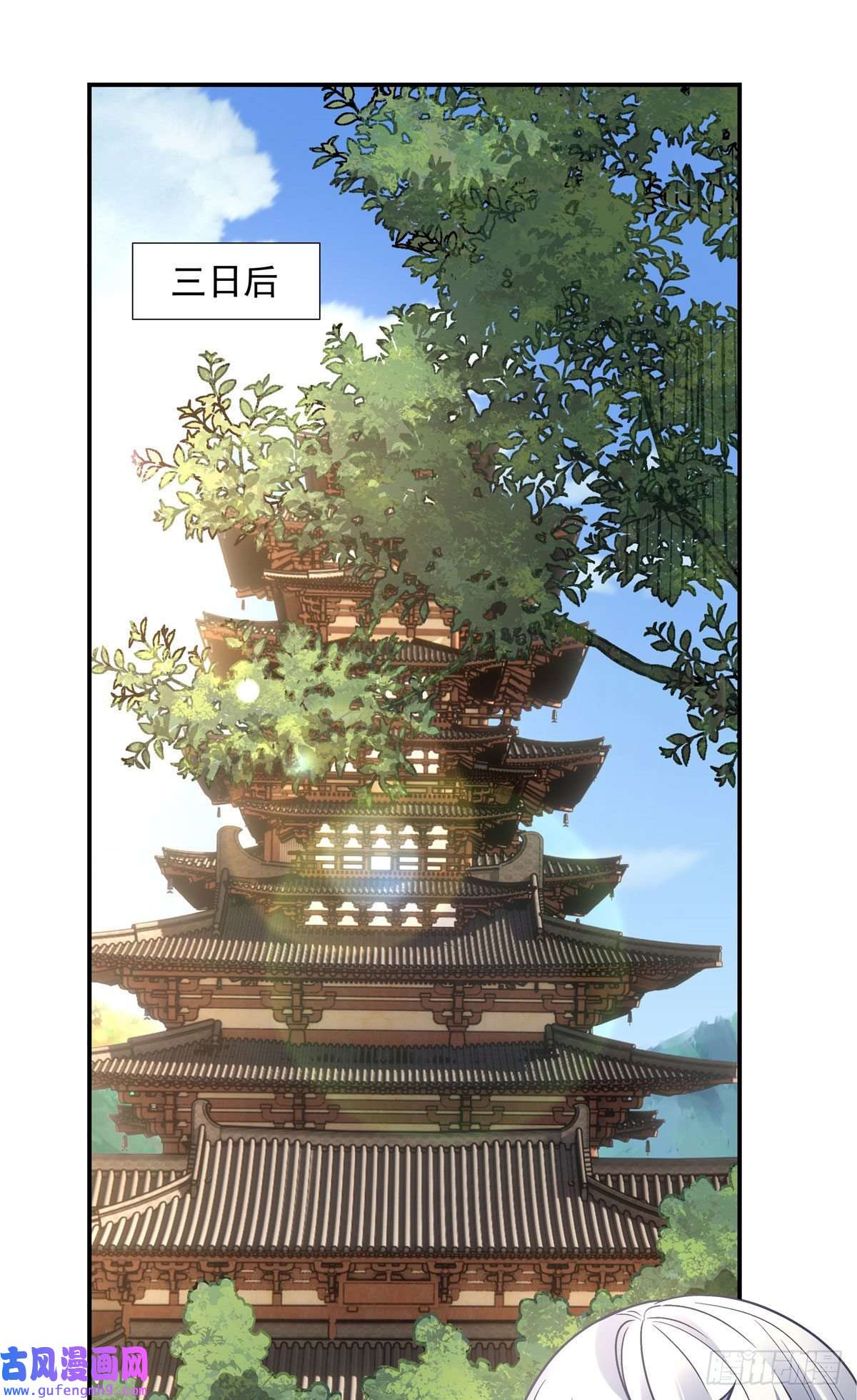 我的女徒弟们都是未来诸天大佬第89话 膝枕