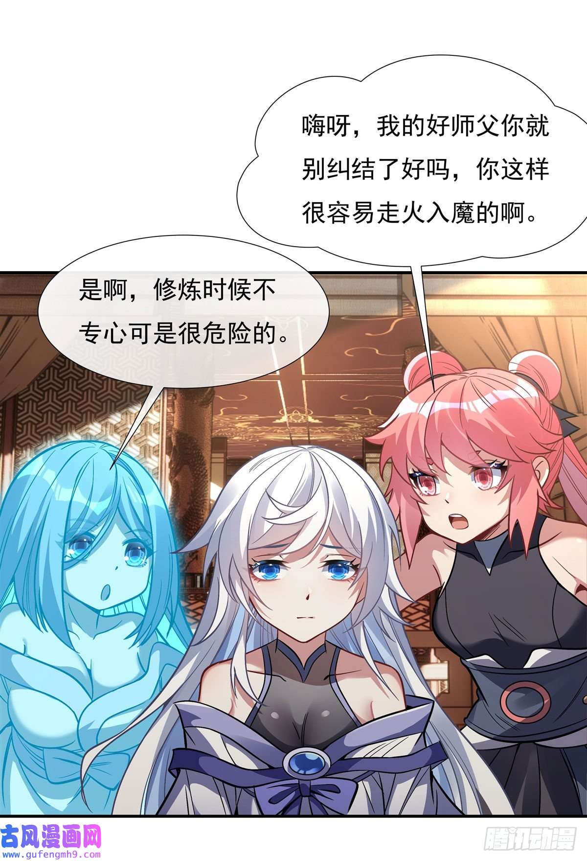 我的女徒弟们都是未来诸天大佬第89话 膝枕