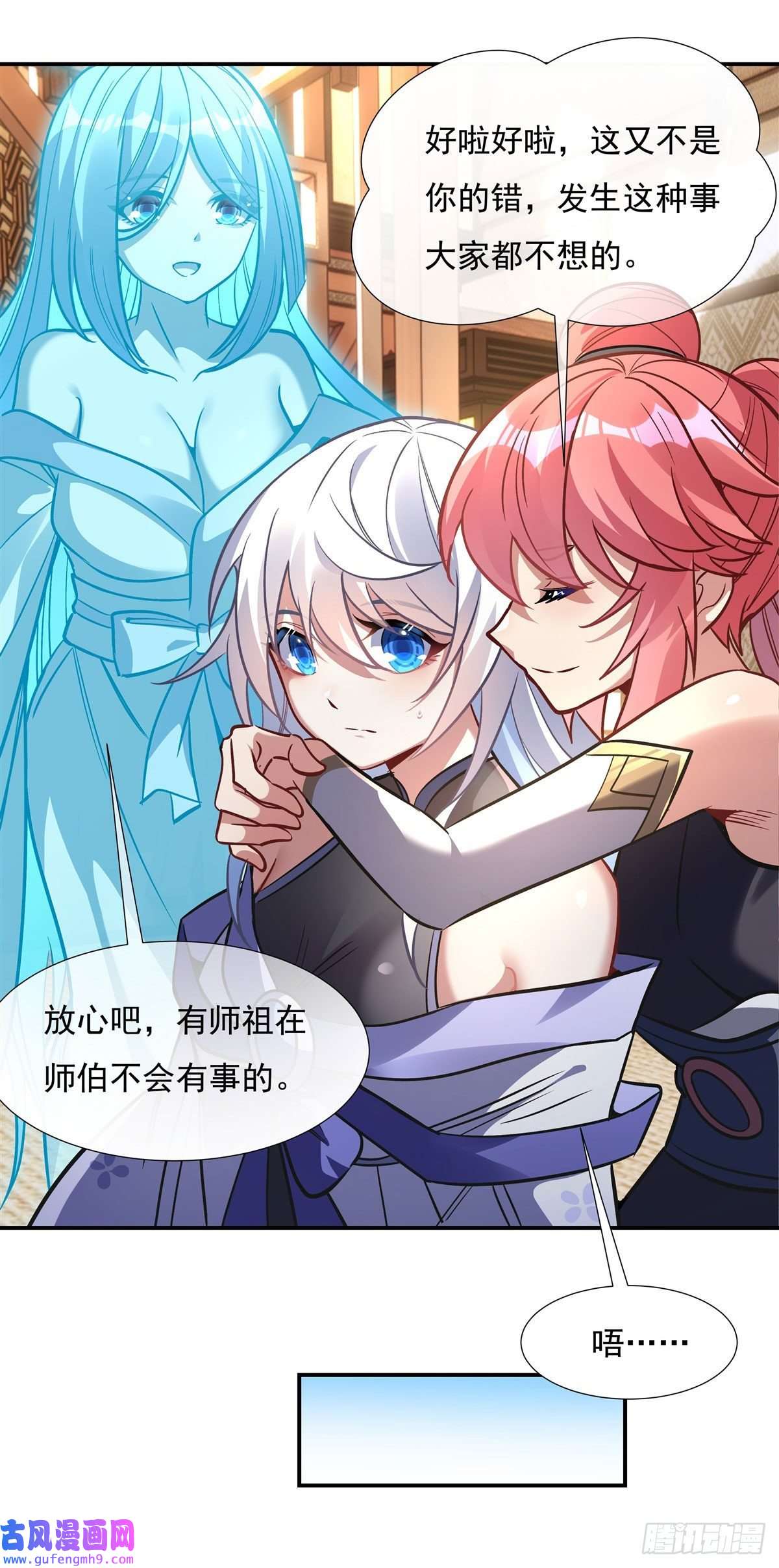 我的女徒弟们都是未来诸天大佬第89话 膝枕