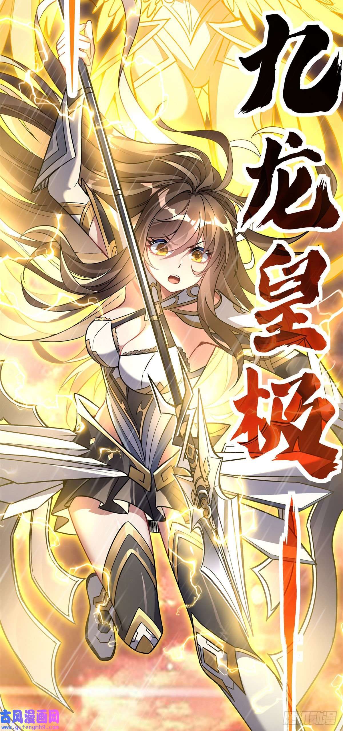 我的女徒弟们都是未来诸天大佬第89话 膝枕