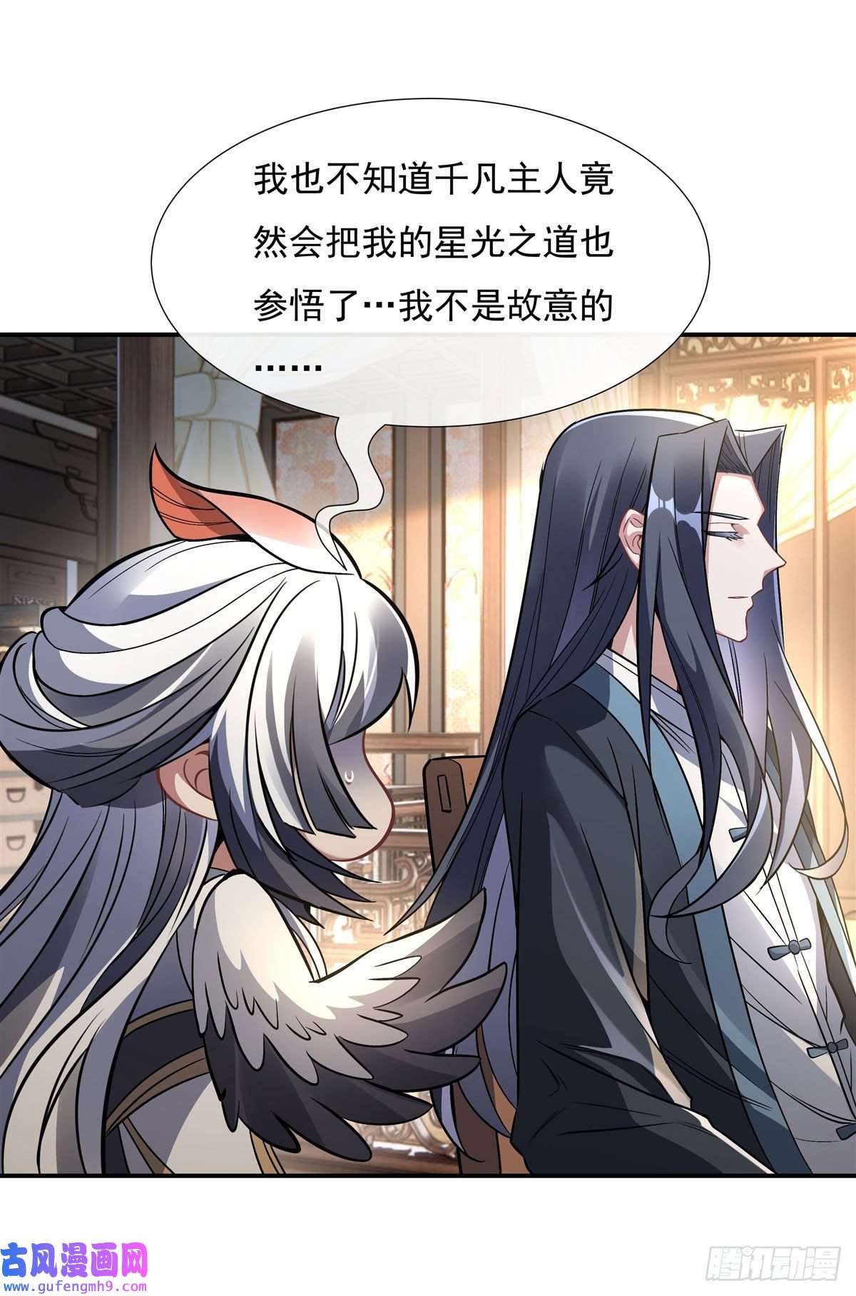 我的女徒弟们都是未来诸天大佬第89话 膝枕