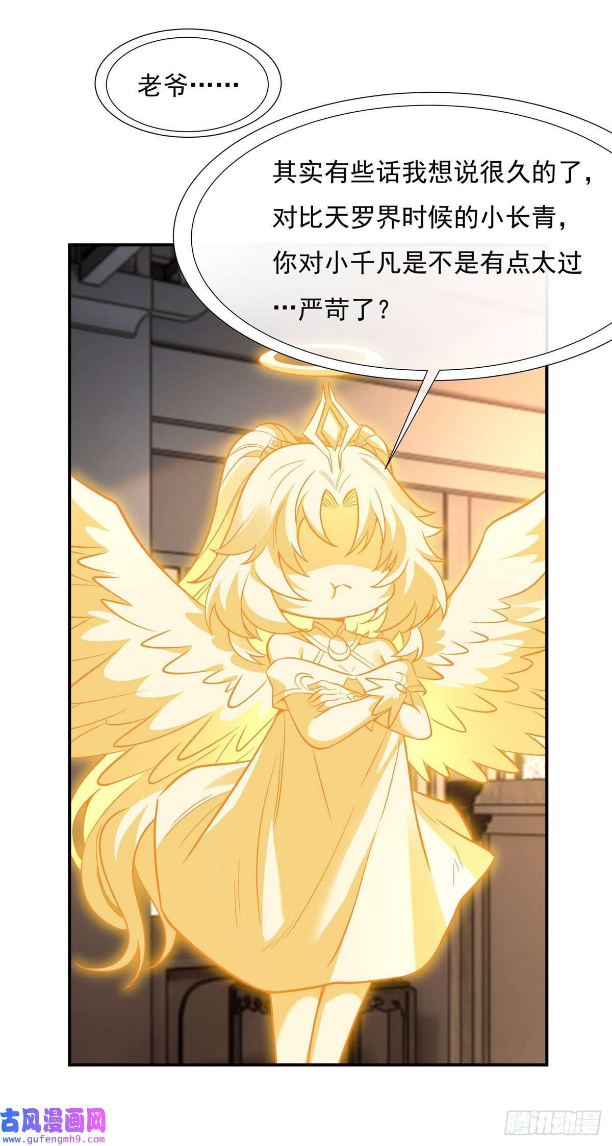 我的女徒弟们都是未来诸天大佬第89话 膝枕