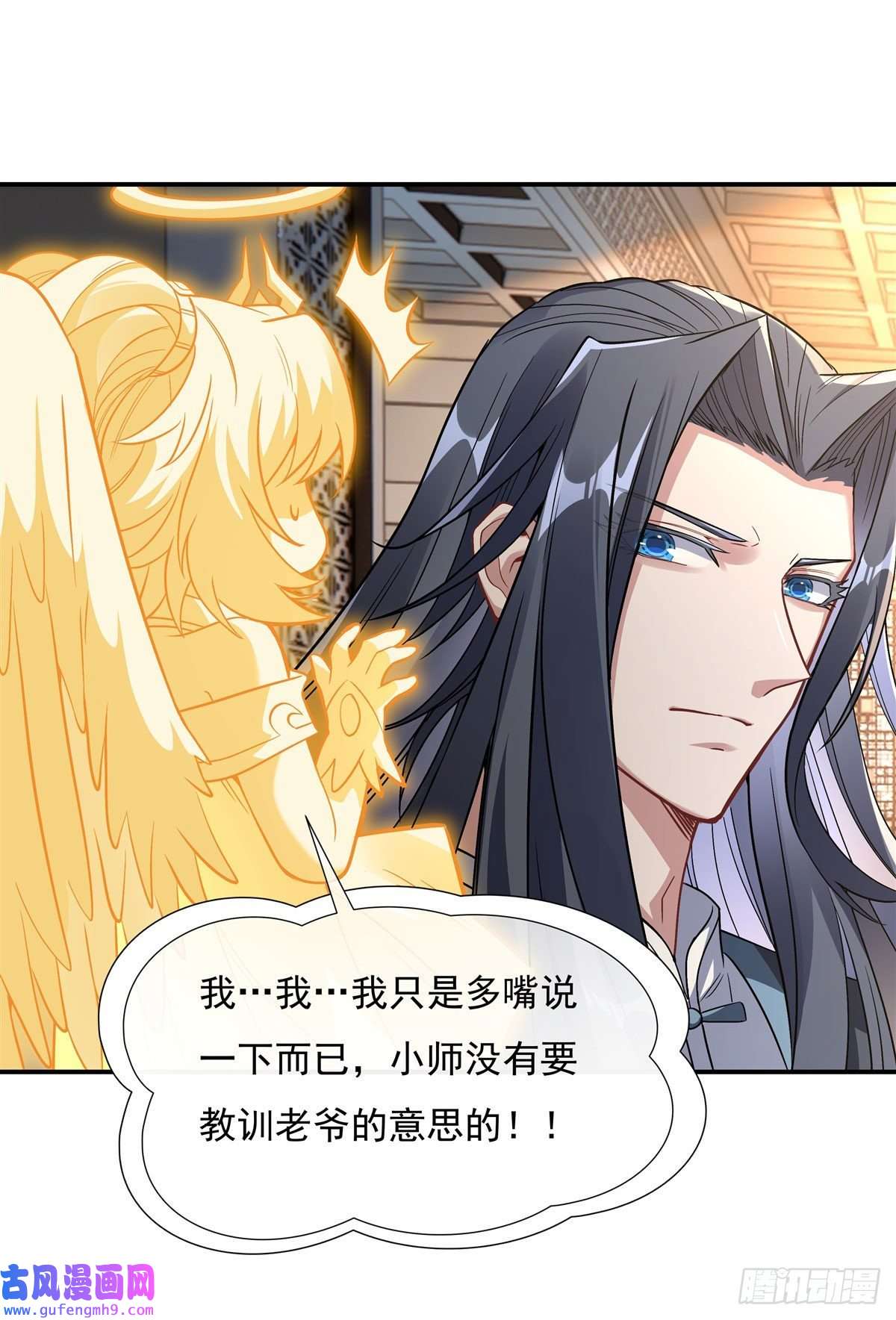 我的女徒弟们都是未来诸天大佬第89话 膝枕