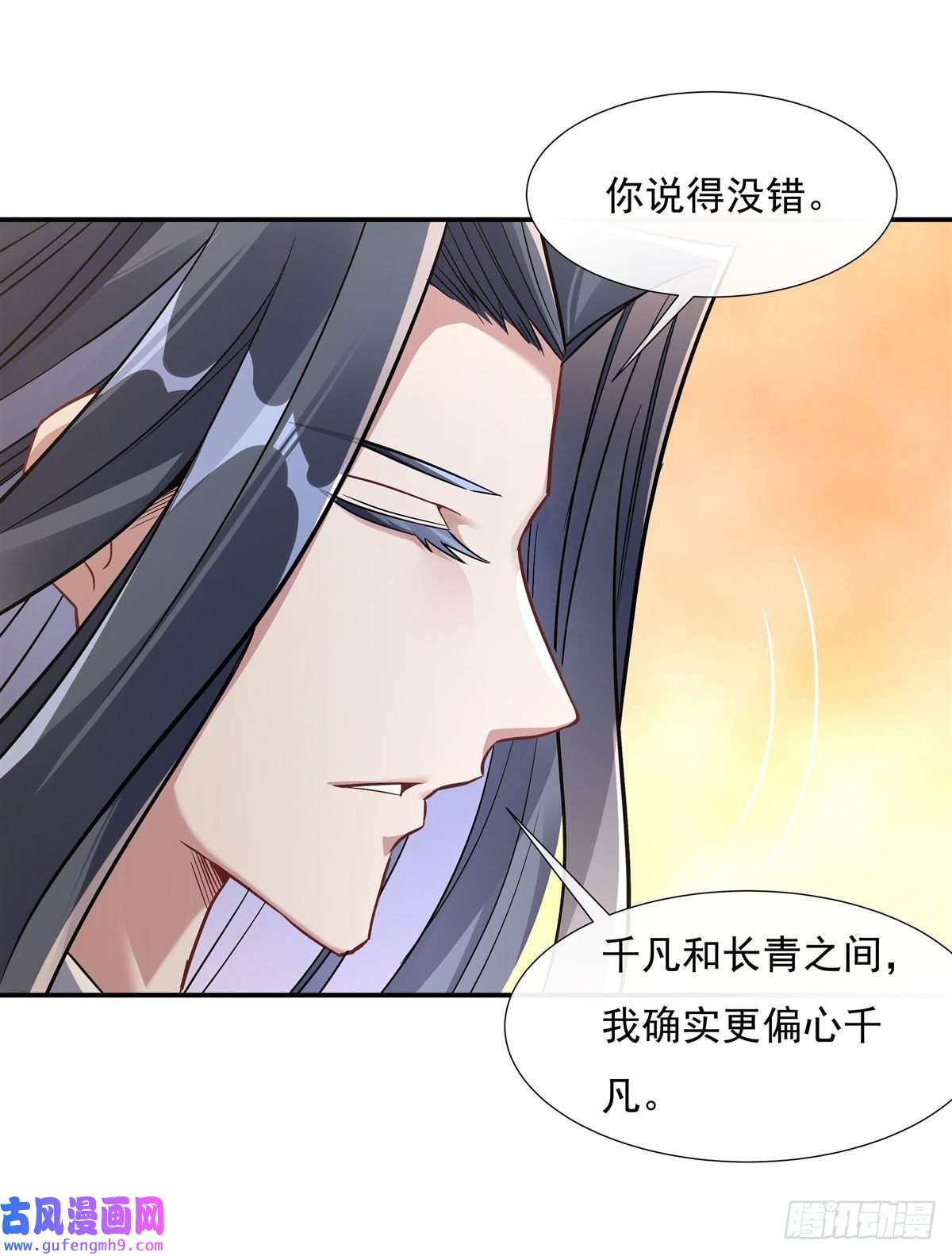 我的女徒弟们都是未来诸天大佬第89话 膝枕