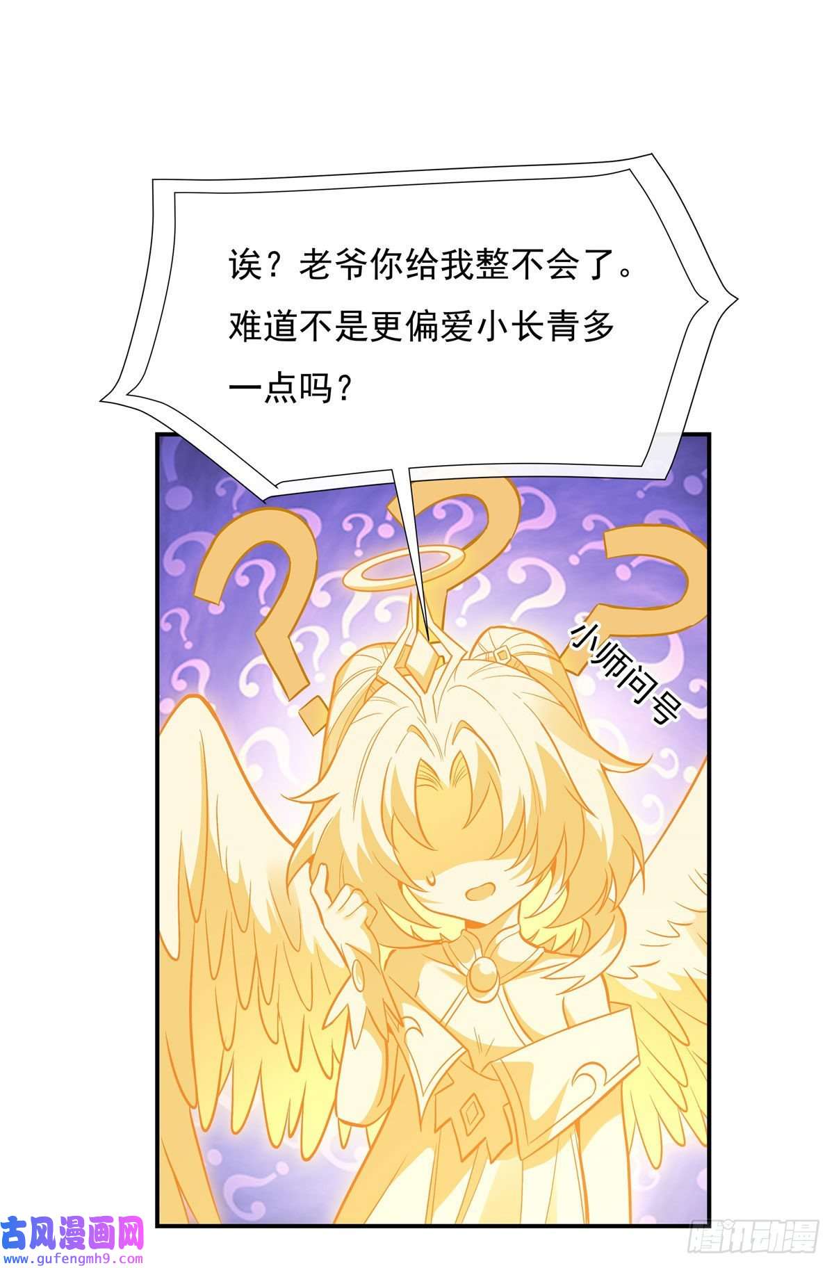我的女徒弟们都是未来诸天大佬第89话 膝枕